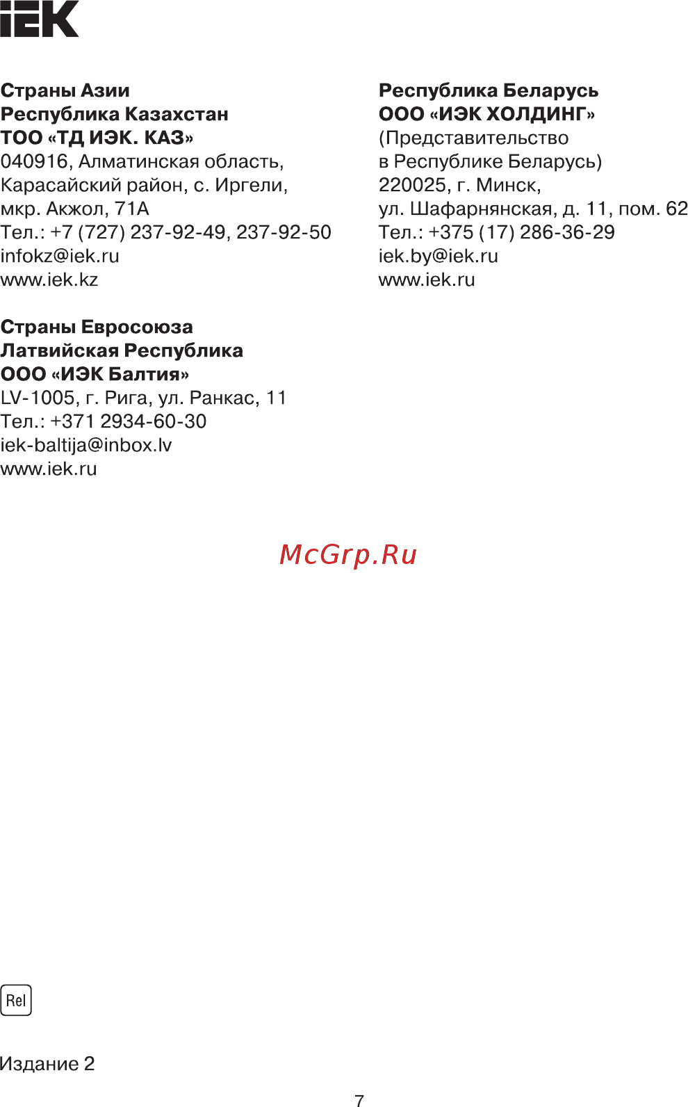 Iek ОМ-1P 8А 230В [7/7] Страница 7