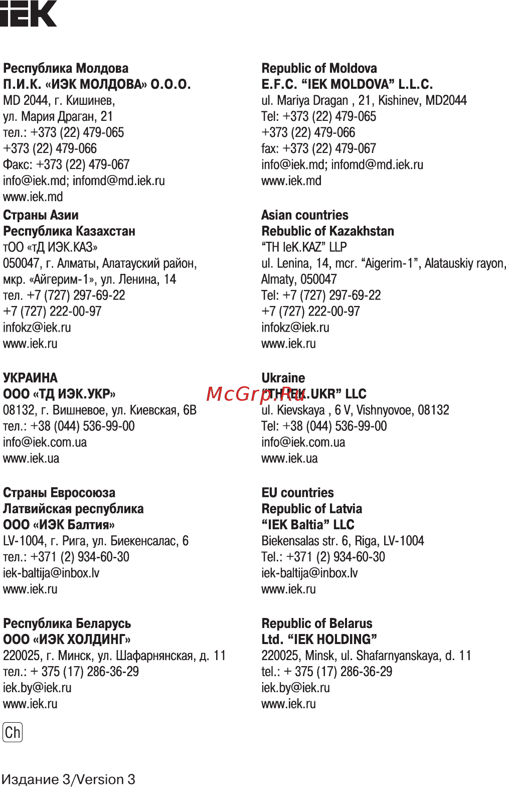 Iek ЛС-47М MLS20-230-K05 [4/4] Страница 4