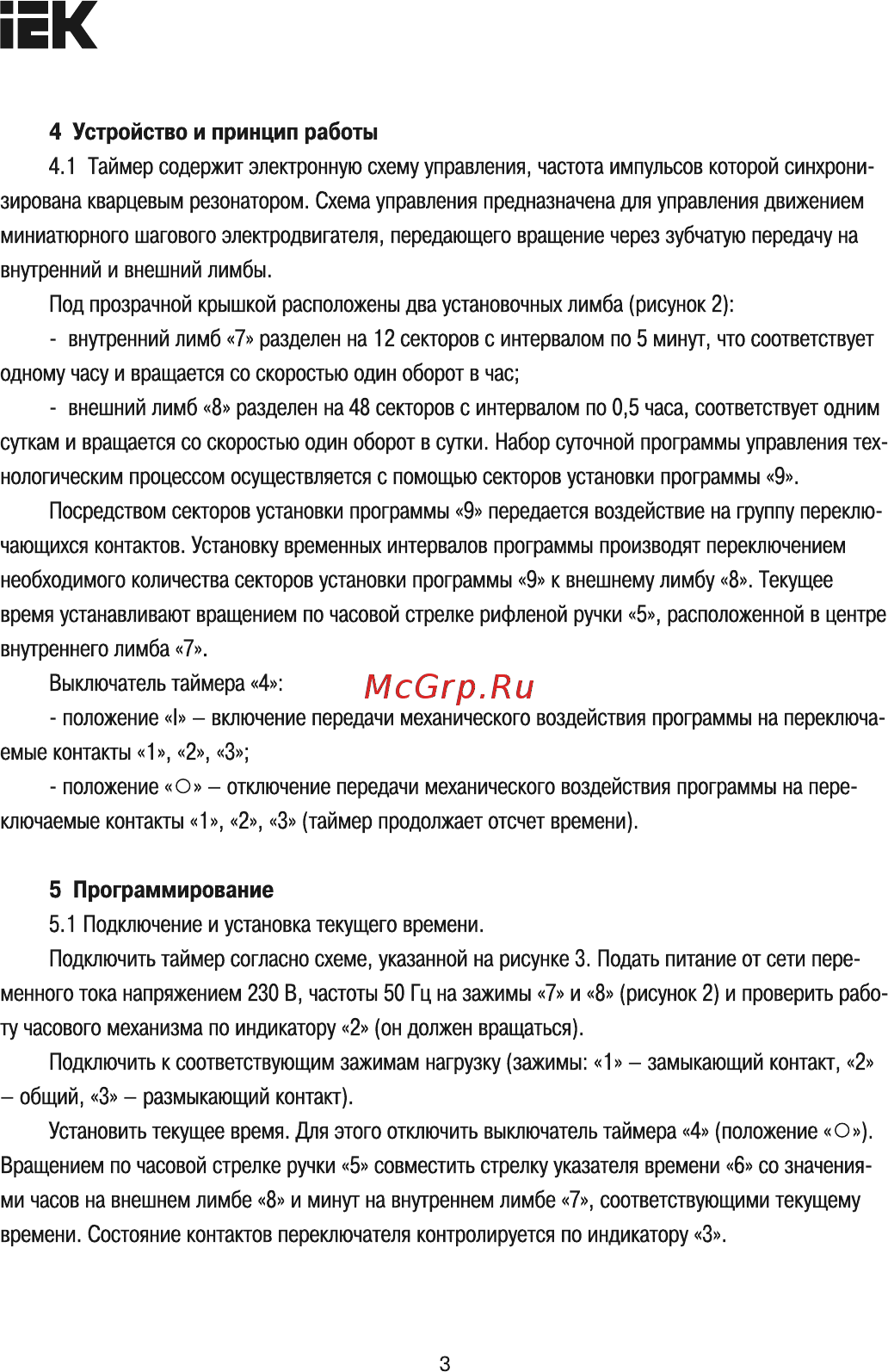 Iek ТЭМ181 16А 230В MTA20-16 [3/6] Программирование