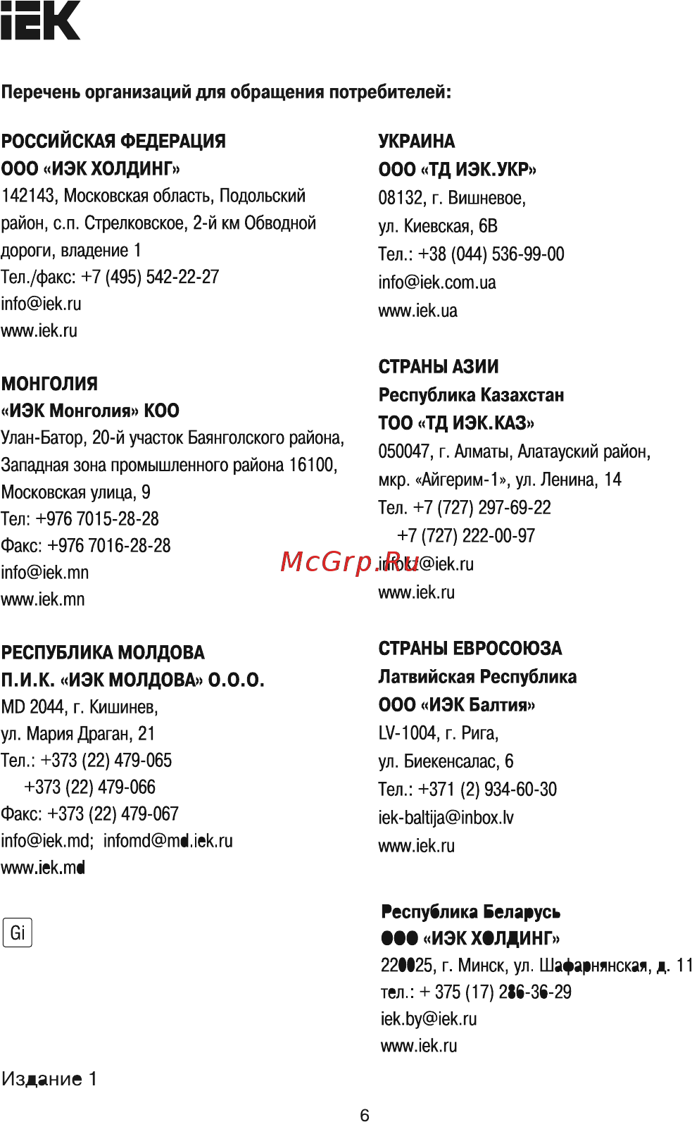 Iek ТЭМ181 16А 230В MTA20-16 [6/6] Тоо тд иэк каз
