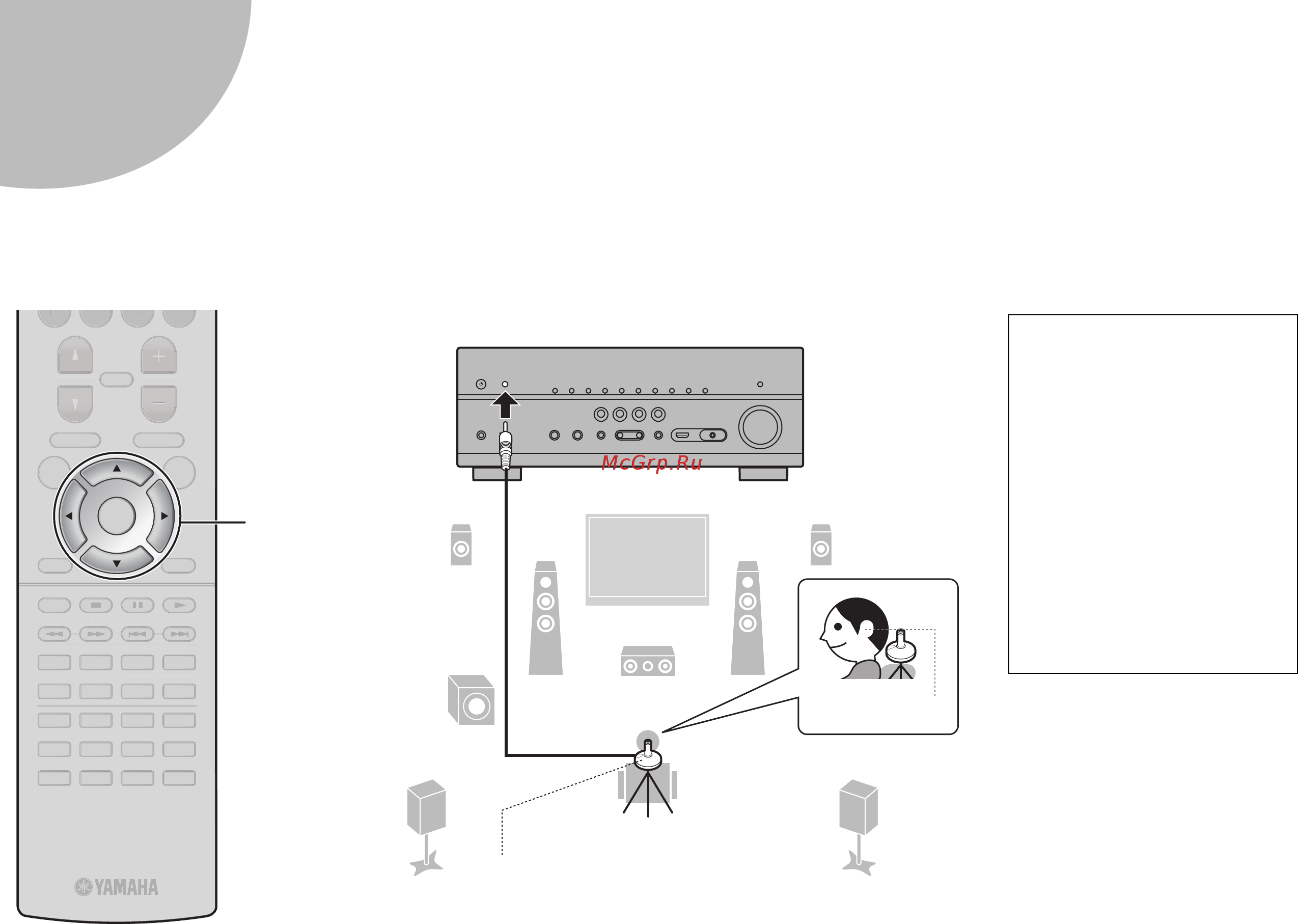 Yamaha RX-V683 [14/96] Optimizing the speaker settings automatically ypao