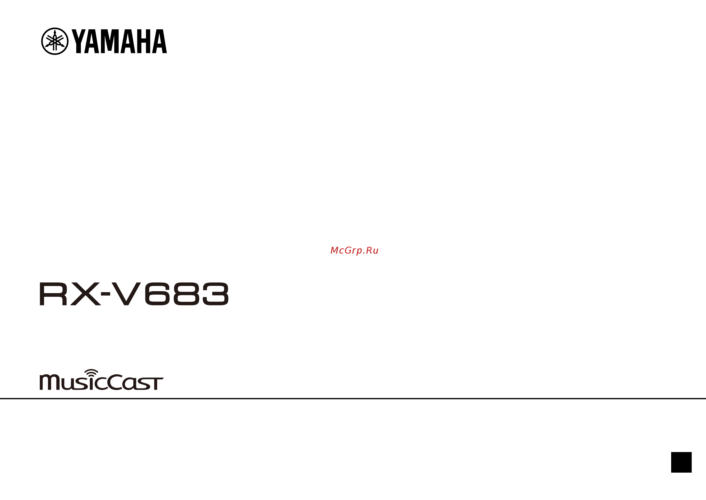Yamaha RX-V683 Инструкция по эксплуатации онлайн