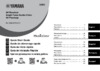 Yamaha HTR-5072 Краткое руководство по началу работы