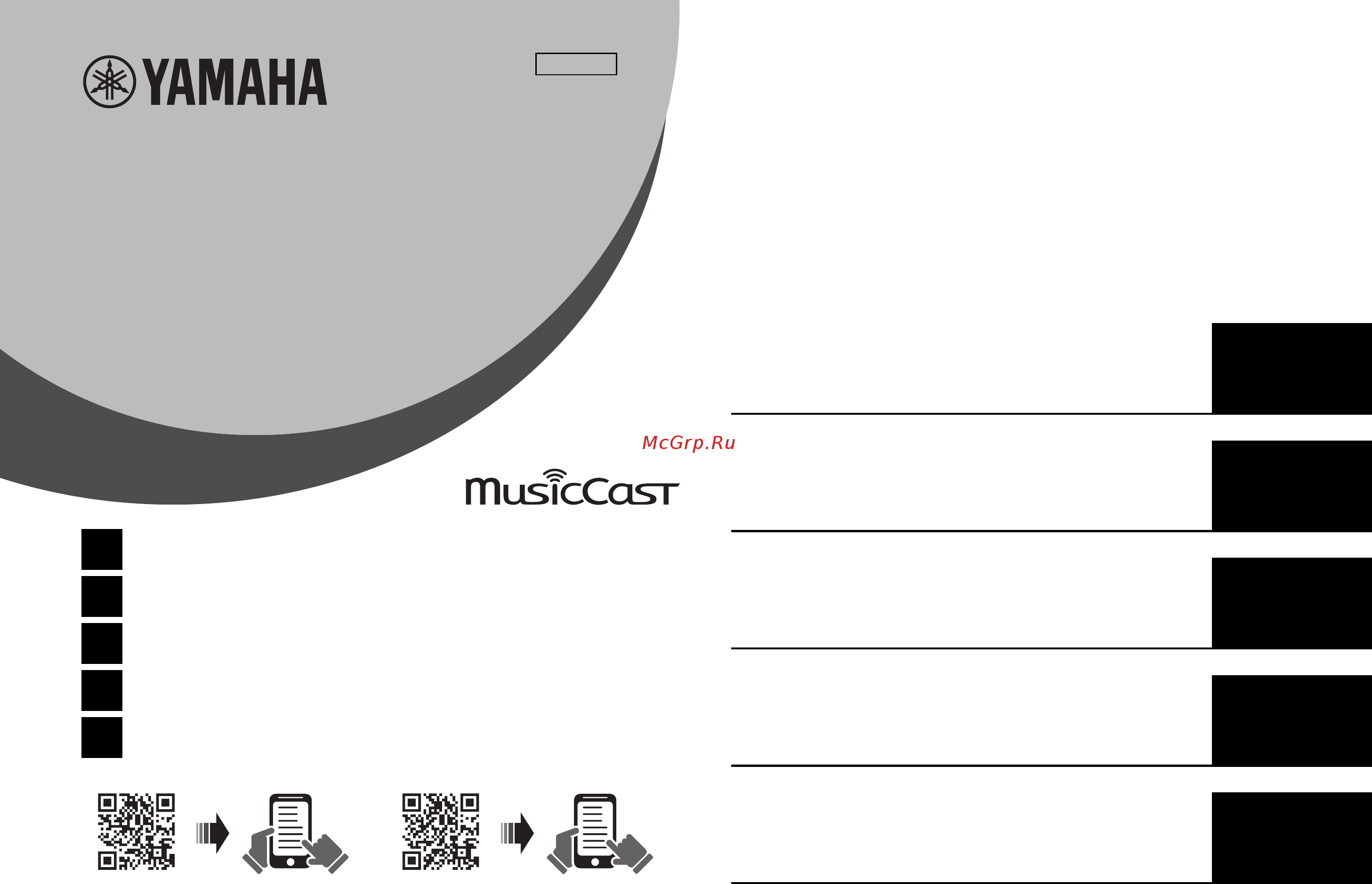 Yamaha HTR-5072 Краткое руководство по началу работы онлайн