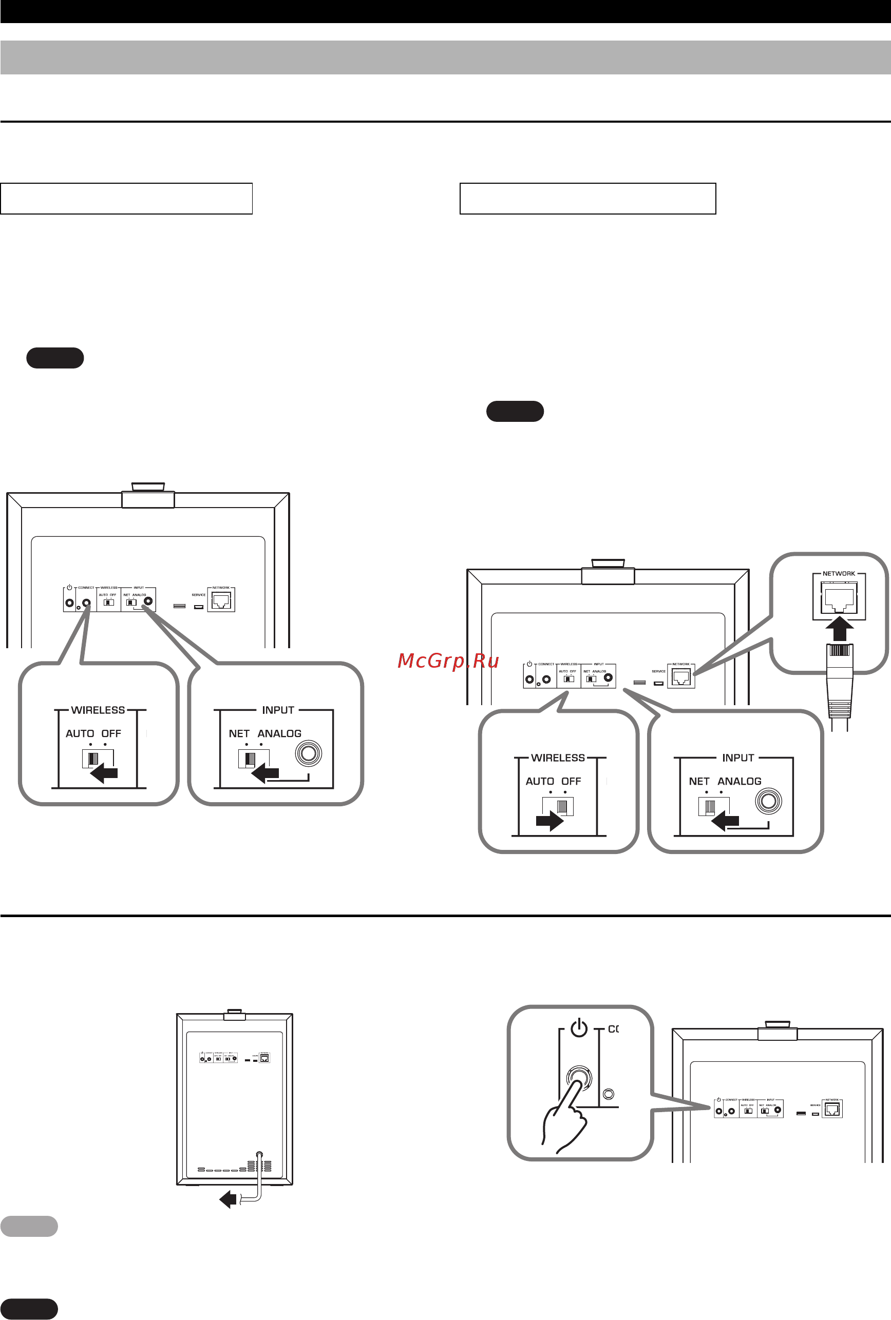Yamaha MusicCast SUB 100 (NS-NSW100) [12/184] Connecting to a network