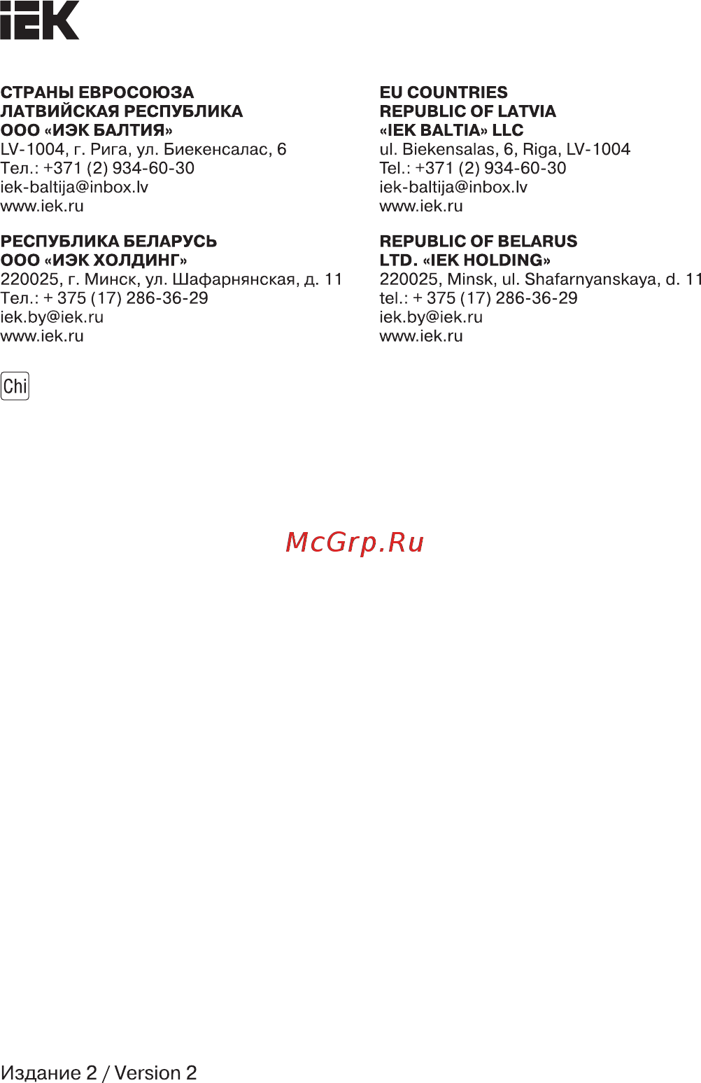 Iek КМ20-20 AC [7/7] Eu countries republic of latvia iek balti a llc