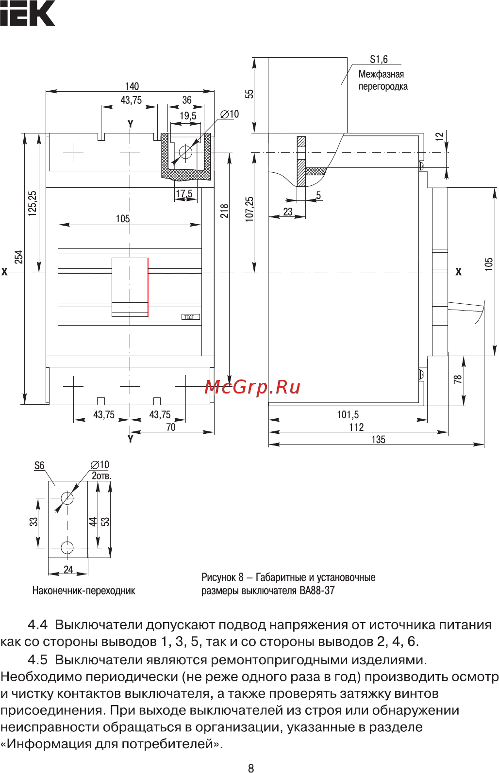 Iek ВА88-32 3Р 100А 25кА [8/12] Страница 8
