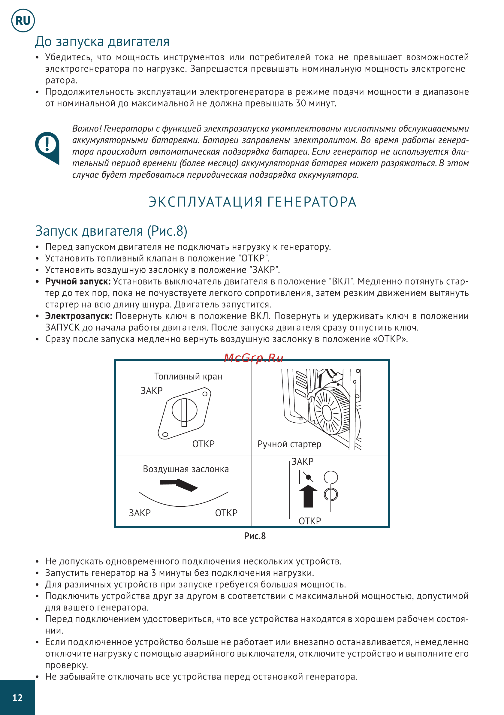 Hyundai HHY 3020F Руководство пользователя онлайн [12/40] 404097