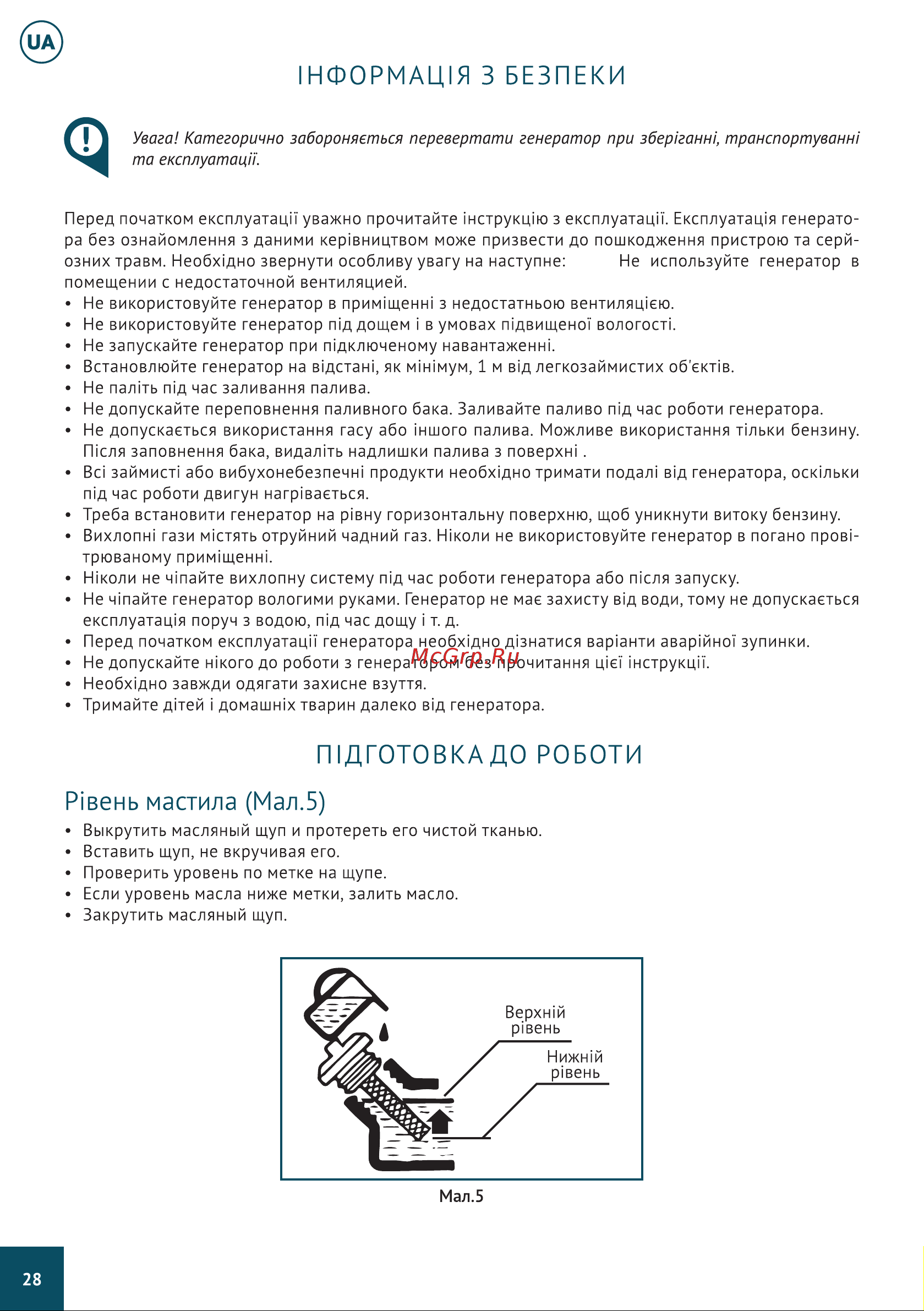 Hyundai HHY 10000FE ATS Руководство пользователя онлайн [28/40] 505659