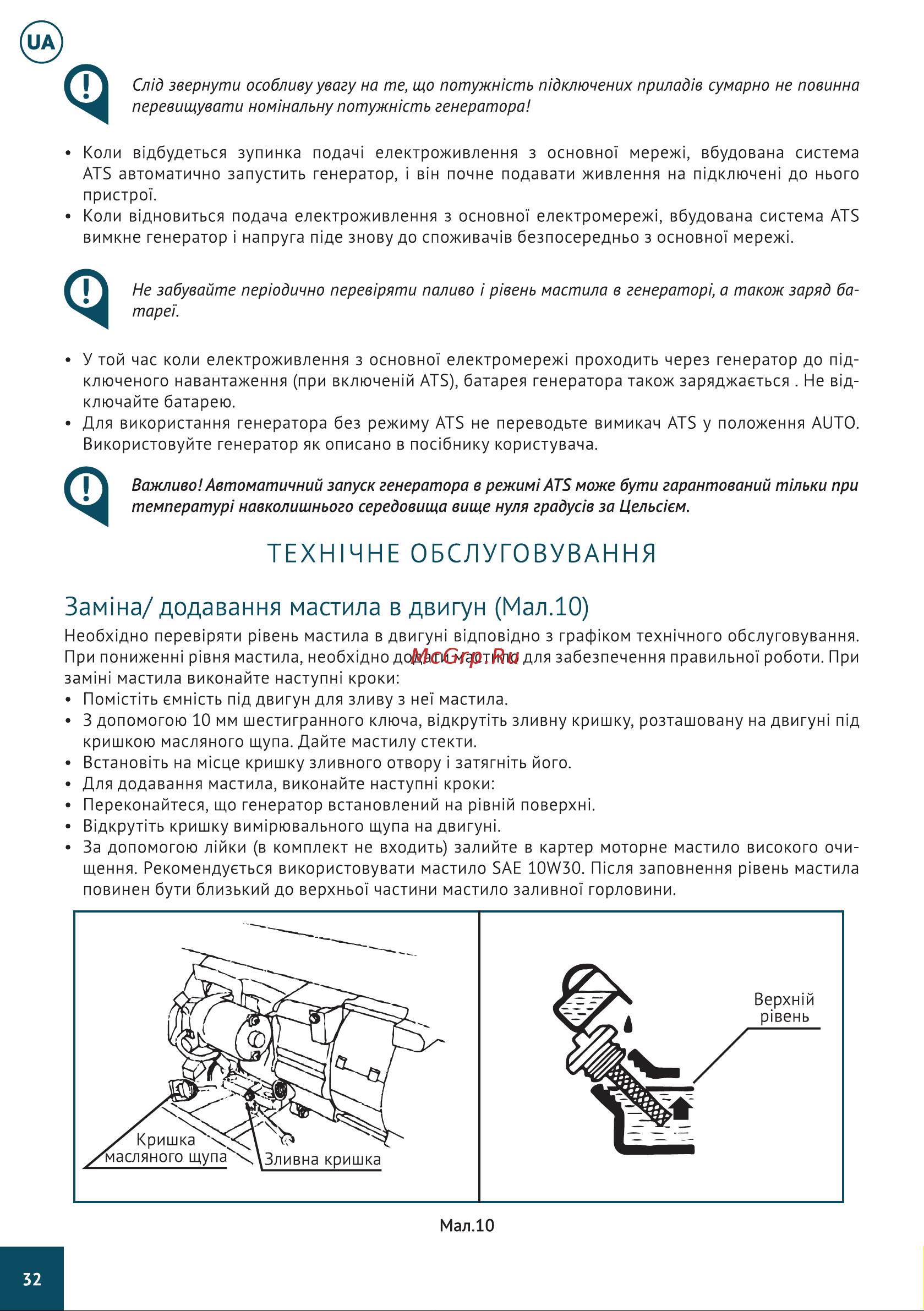 Hyundai HHY 10000FE ATS Руководство пользователя онлайн [32/40] 505659