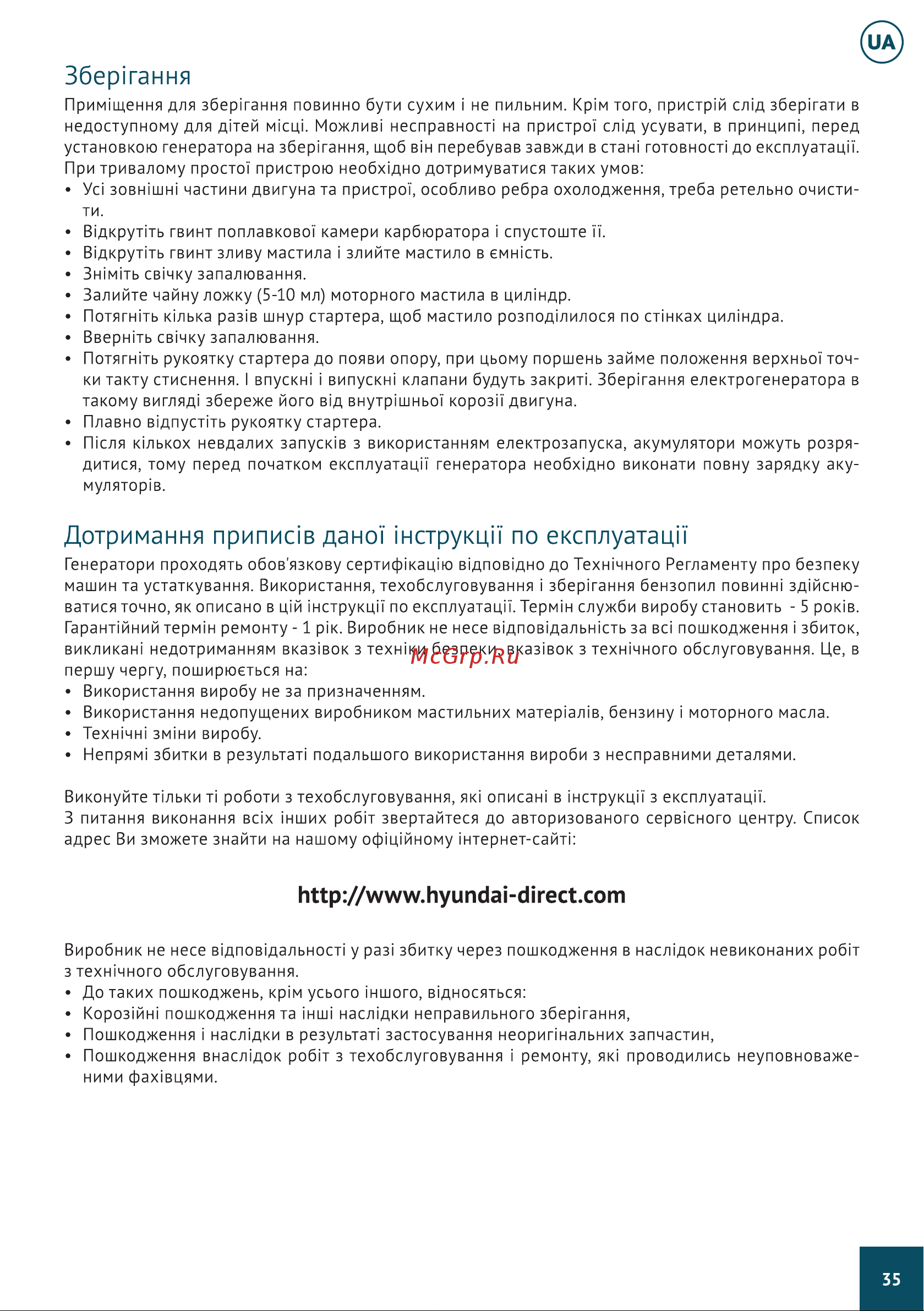 Hyundai HHY 10000FE ATS Руководство пользователя онлайн [35/40] 505659