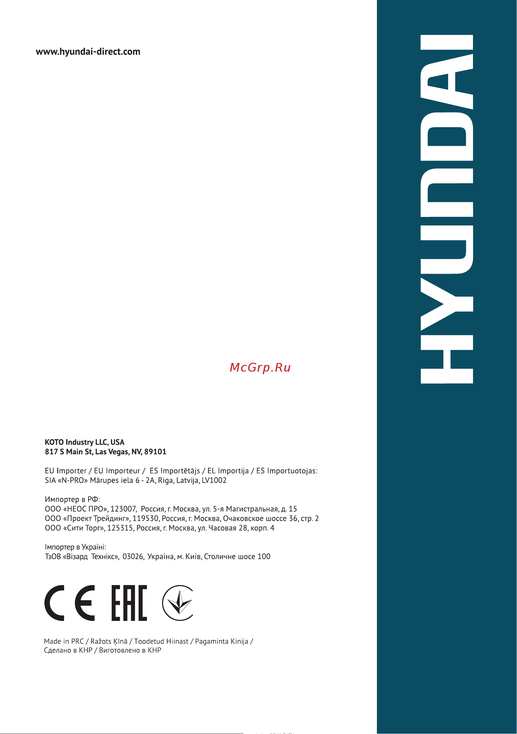 Hyundai HHY 3020FE Руководство пользователя онлайн [40/40] 404098