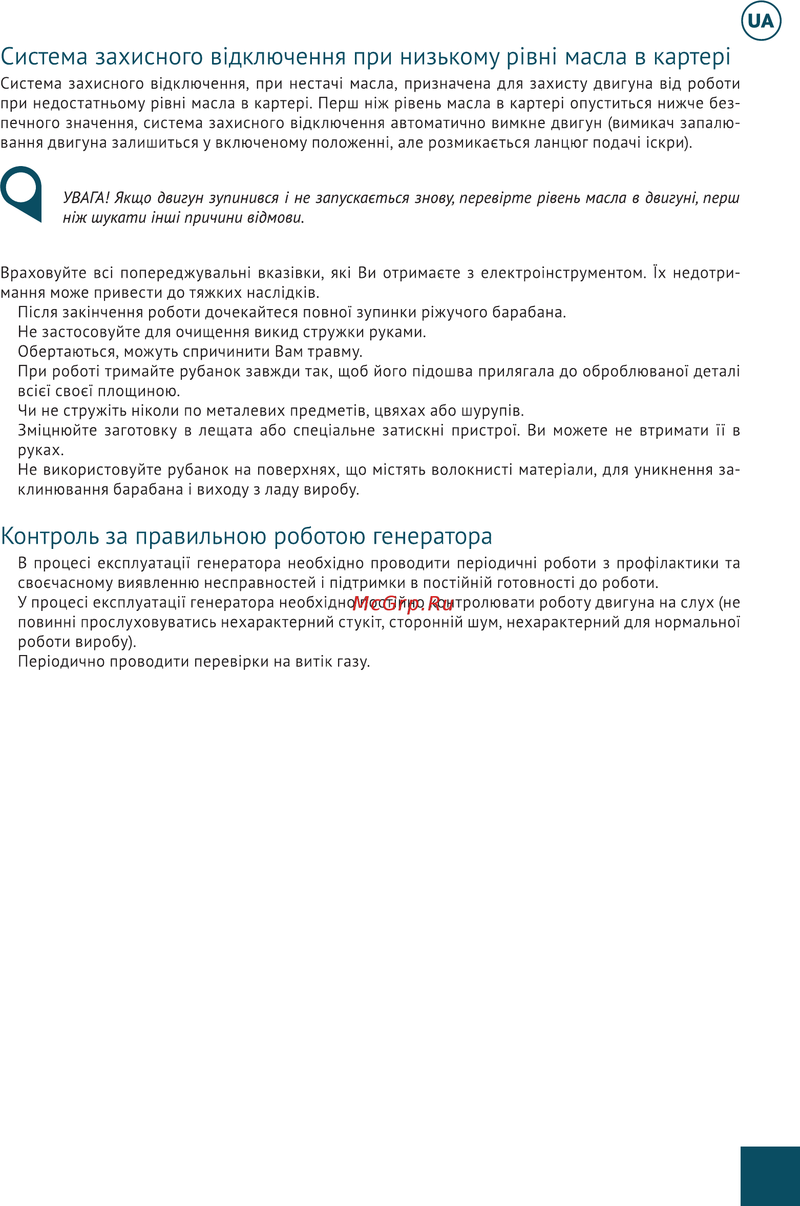 Hyundai HHY 7020FGE Руководство пользователя онлайн [15/20] 404110