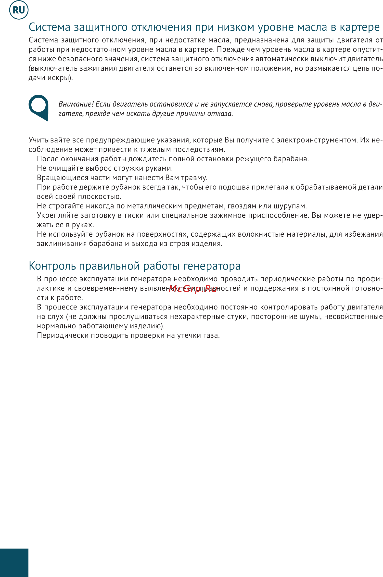 Hyundai HHY 7020FGE Руководство пользователя онлайн [8/20] 404110
