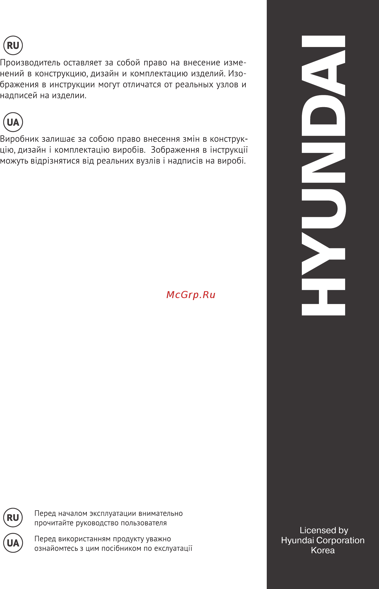 Hyundai LE 4210 Руководство пользователя онлайн [3/28] 404120