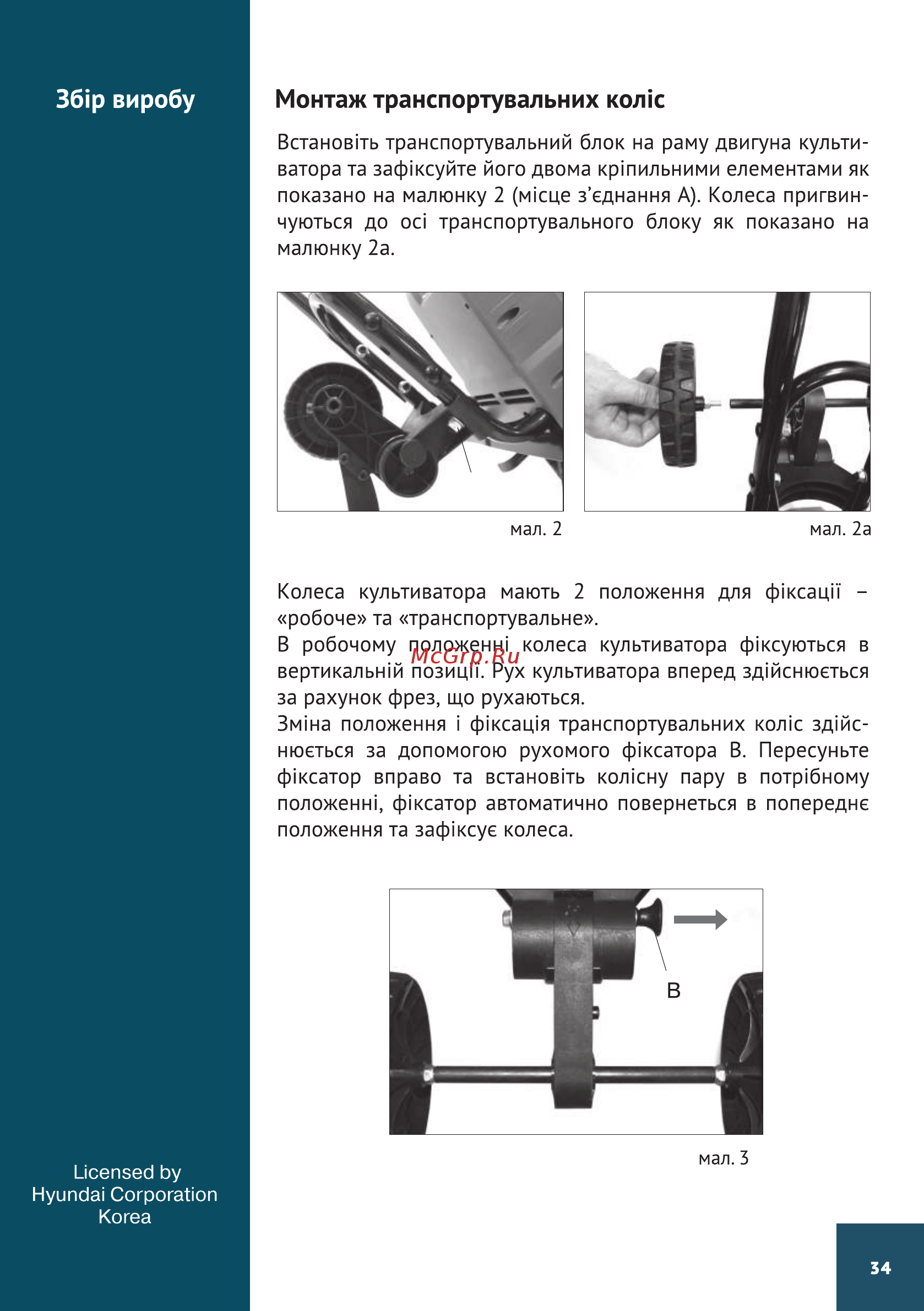 Hyundai T 1810E Руководство пользователя онлайн [34/44] 404122