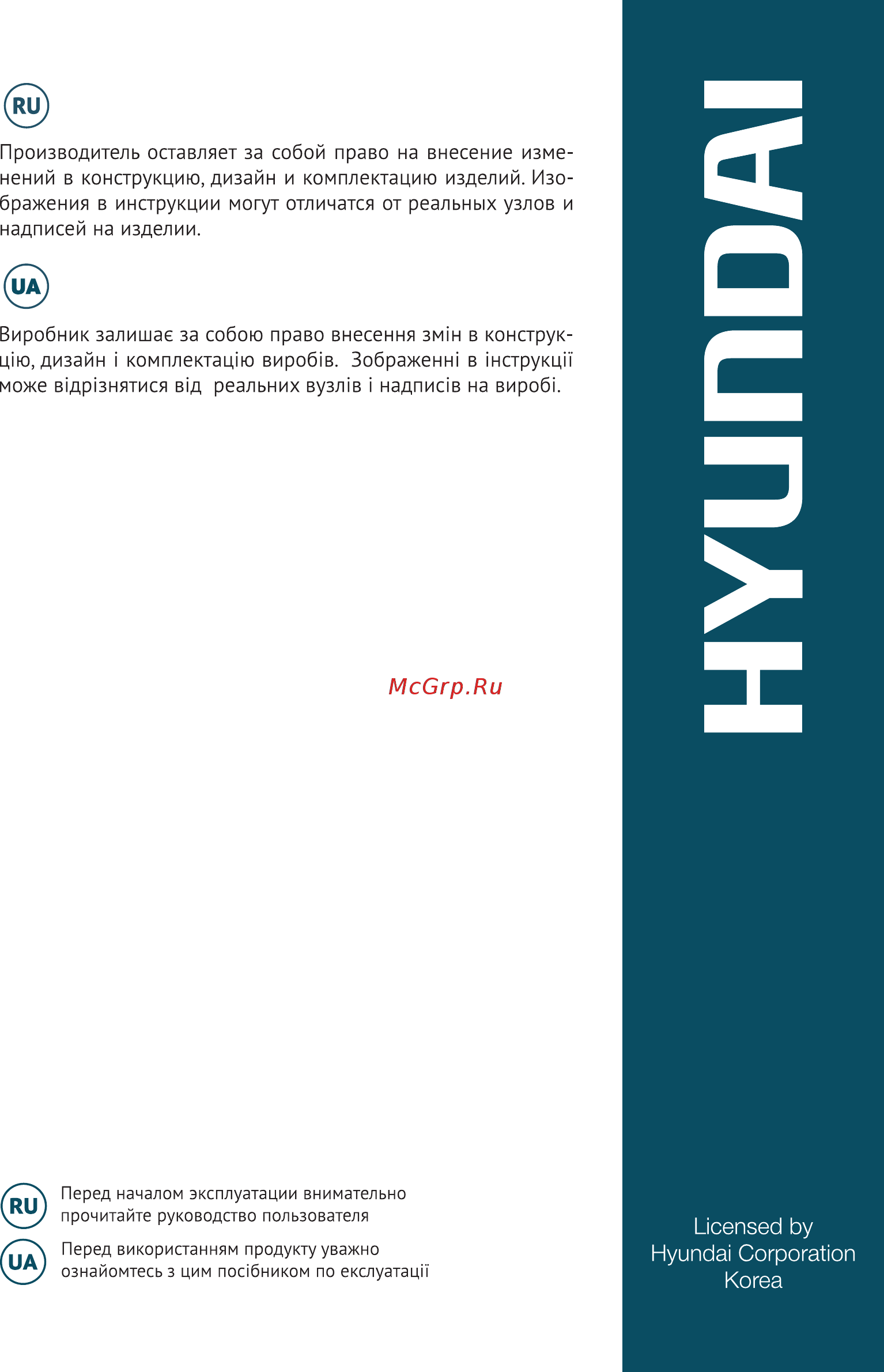 Hyundai S 500 Руководство пользователя онлайн [2/36] 404124
