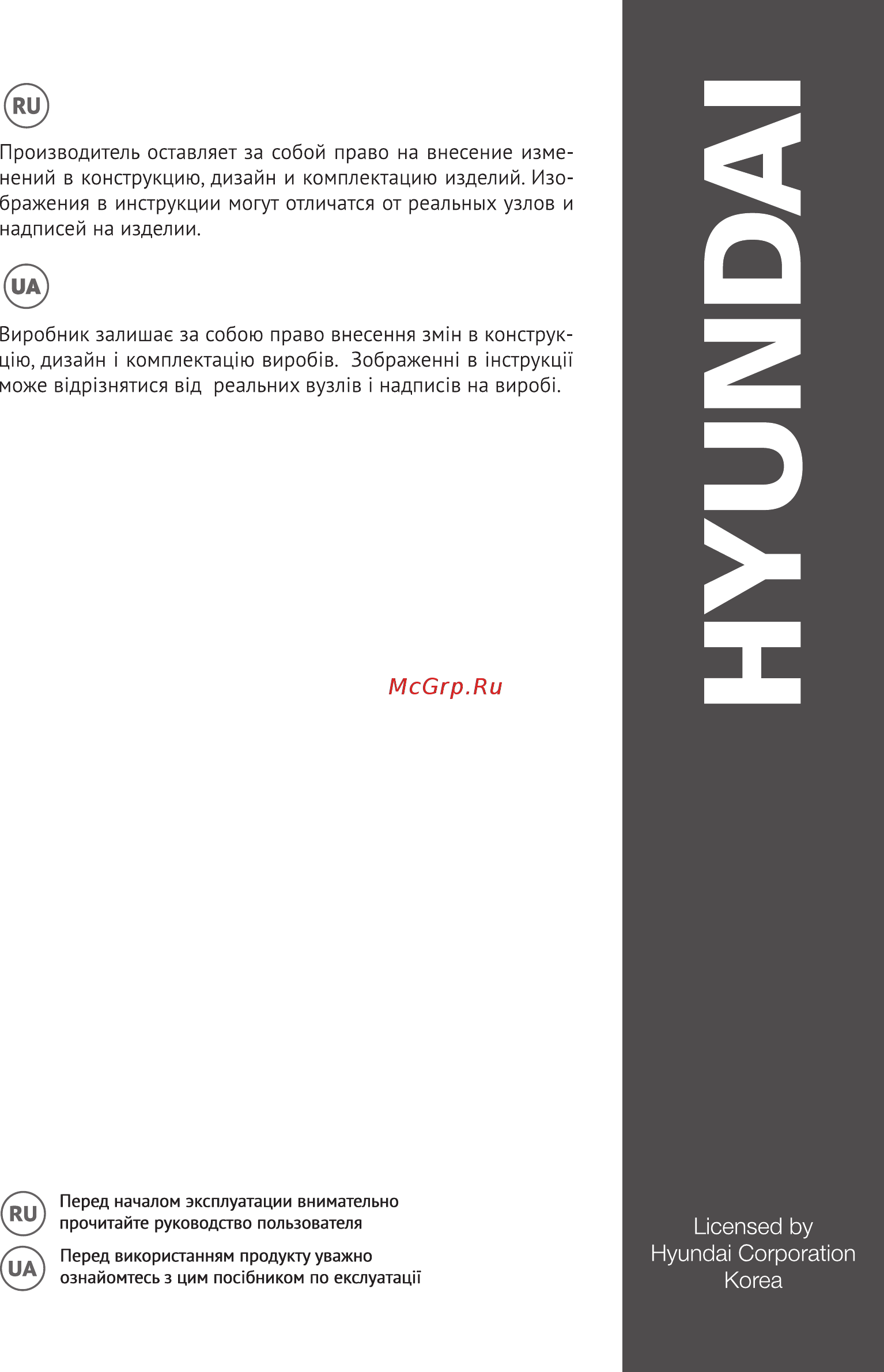 Hyundai S 1176 Руководство пользователя онлайн [2/56] 404126