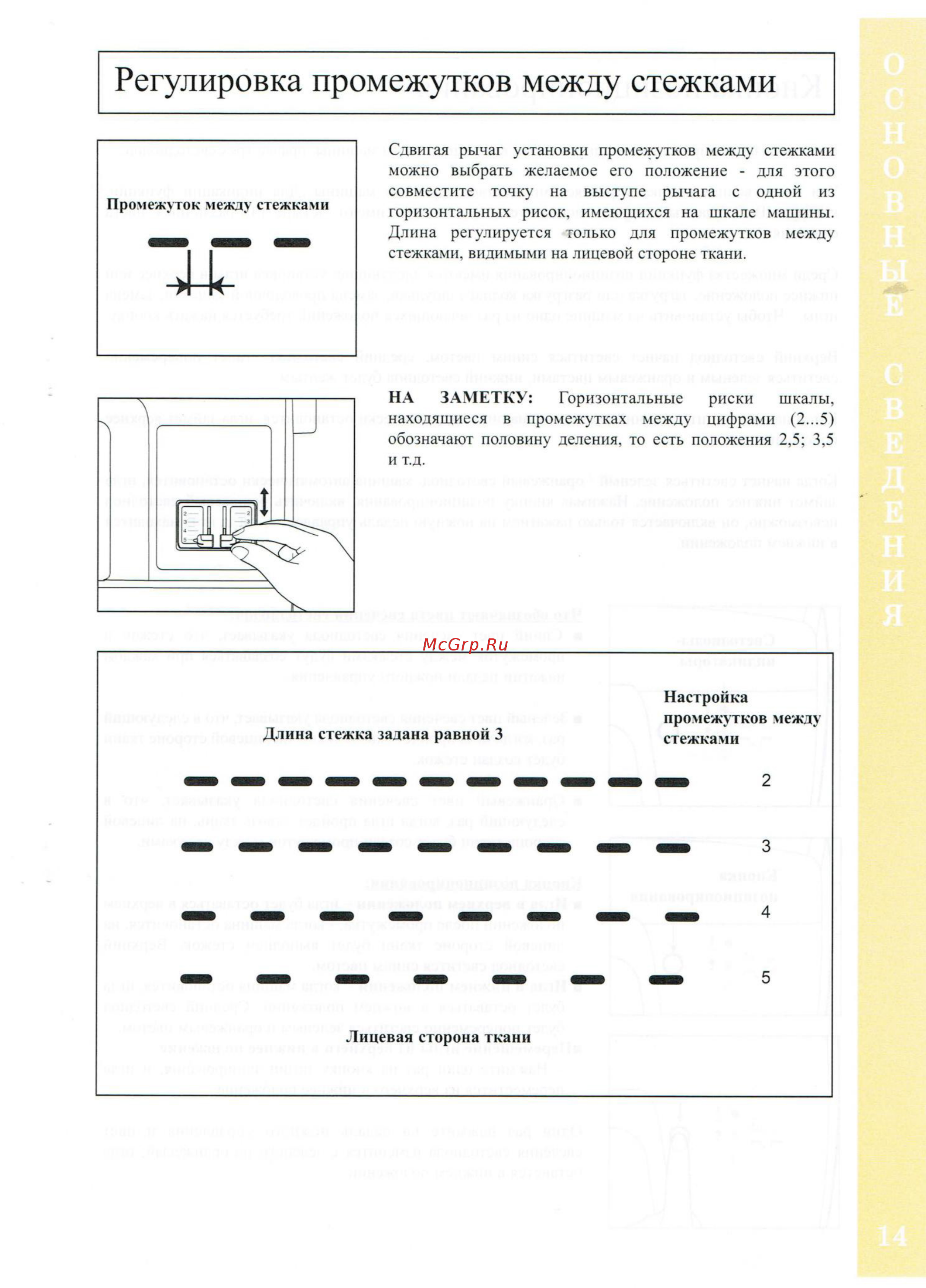 BABYLOCK Sashiko BLQK2 [15/42] Регулировка промежутков между стежками