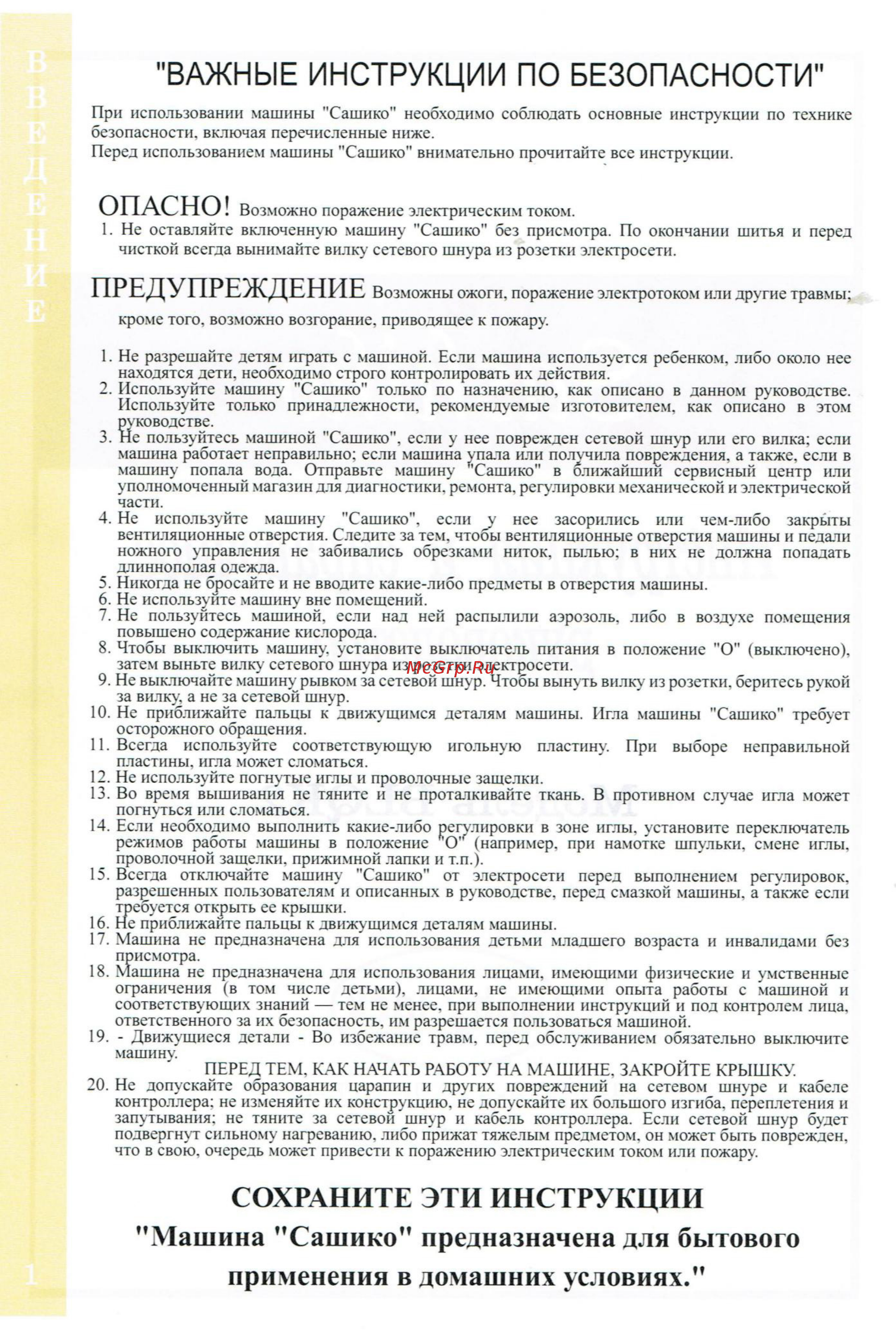 BABYLOCK Sashiko BLQK2 [2/42] Применения в домашних условиях