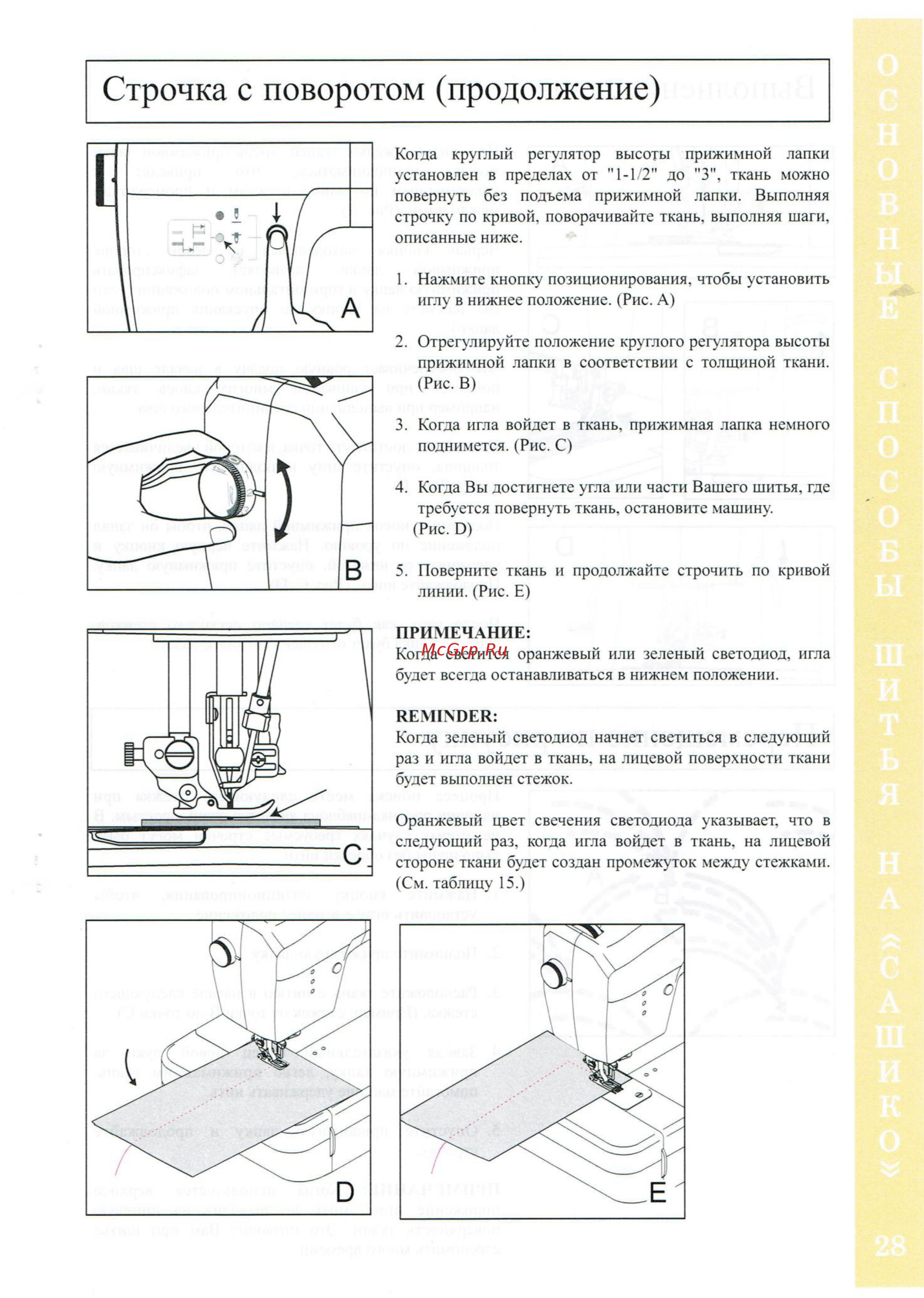 BABYLOCK Sashiko BLQK2 [29/42] Строчка с поворотом продолжение