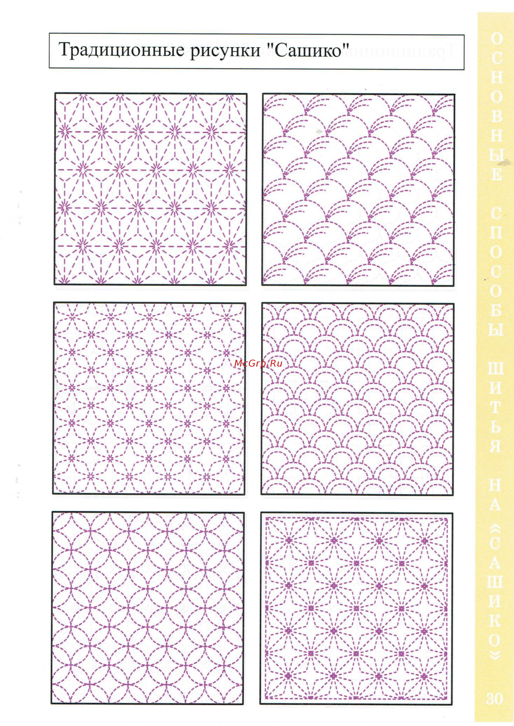 BABYLOCK Sashiko BLQK2 [31/42] Кукуукккк