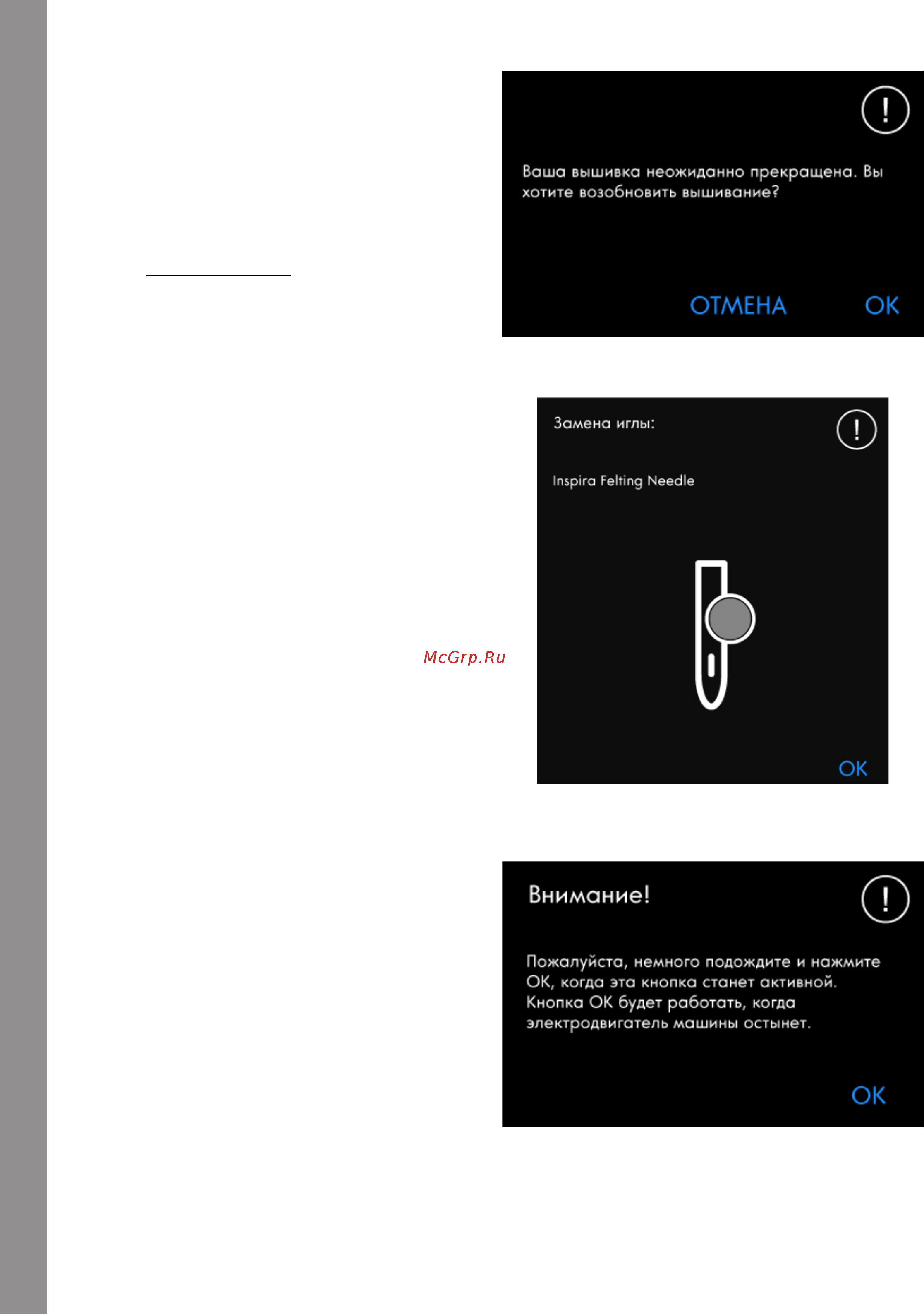 Pfaff Creative Icon [168/240] Режим вышивание