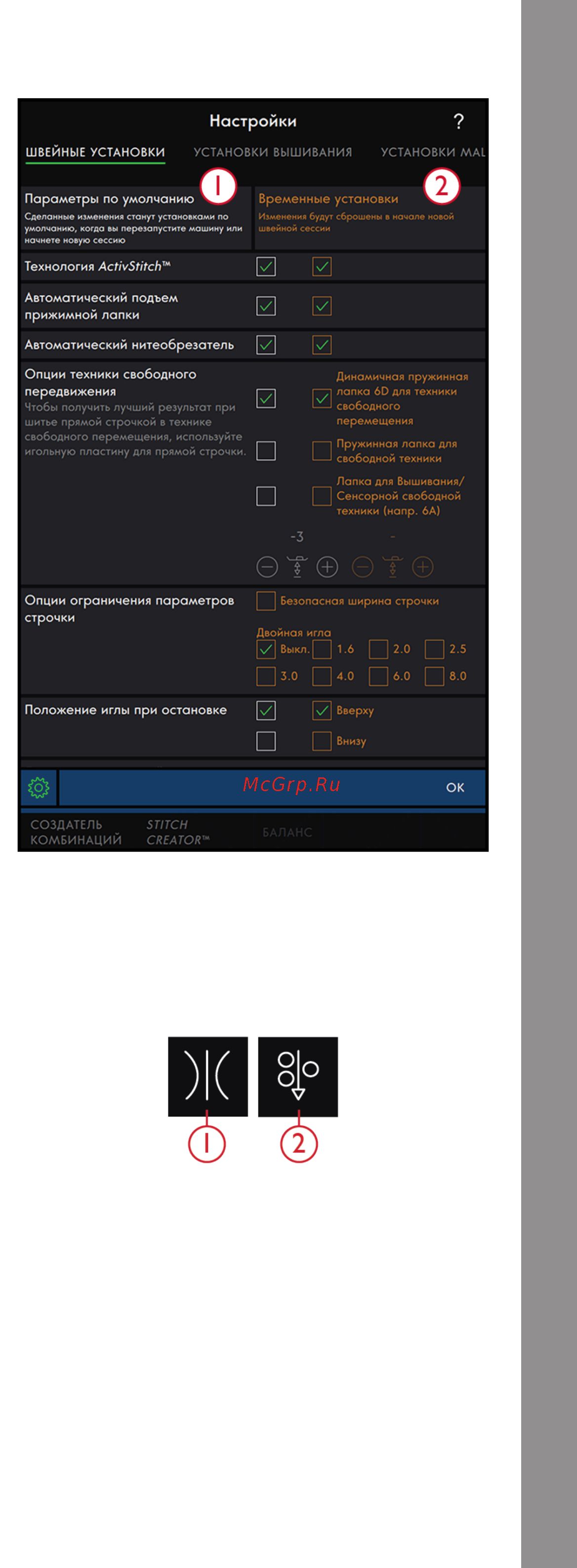 Pfaff Creative Icon [95/240] Шитье