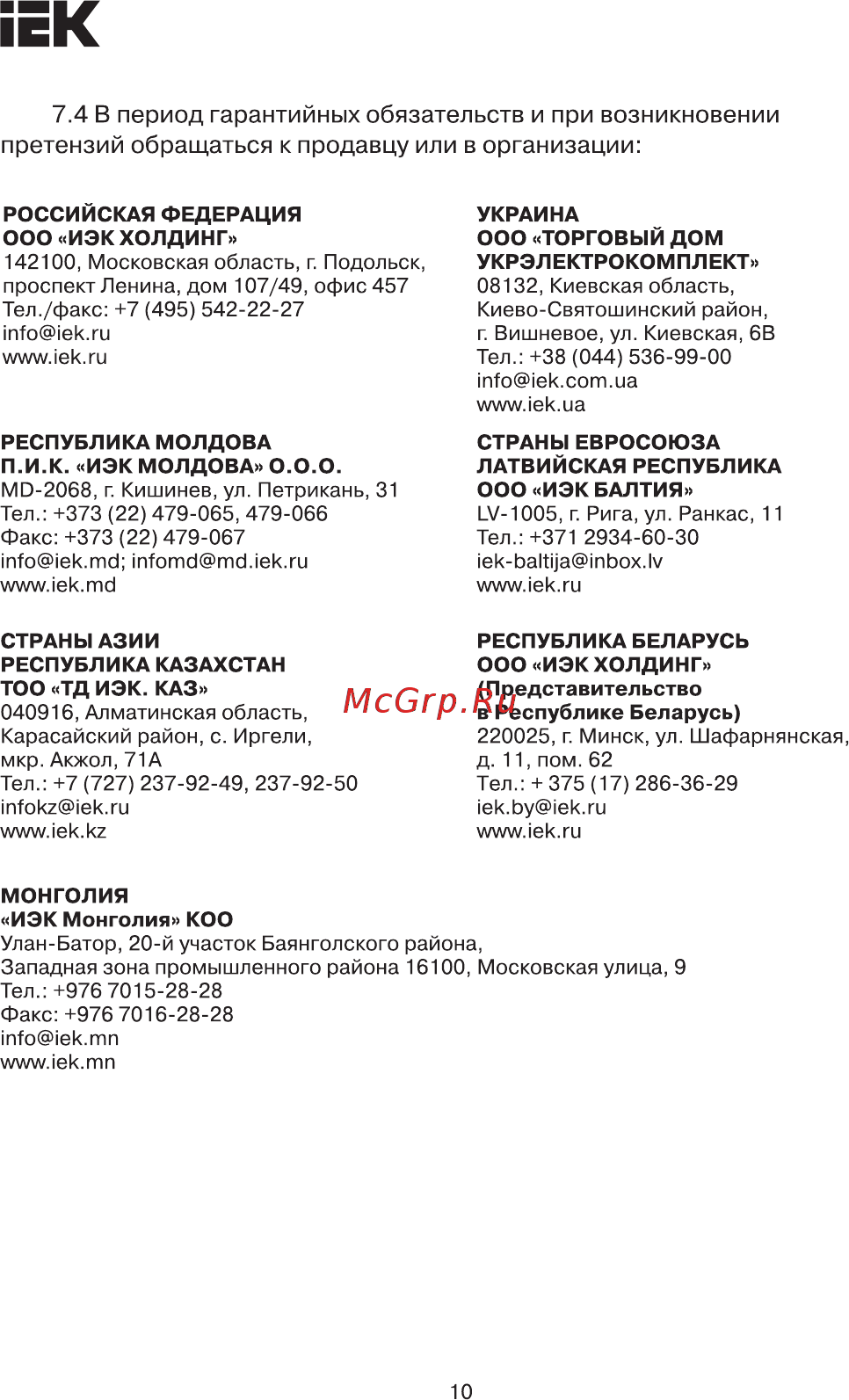 Iek ВА88-35 3Р 250А 35кА с электронным расцепителем MP 211 [10/11] В период гарантийных обязательств и при возникновении
