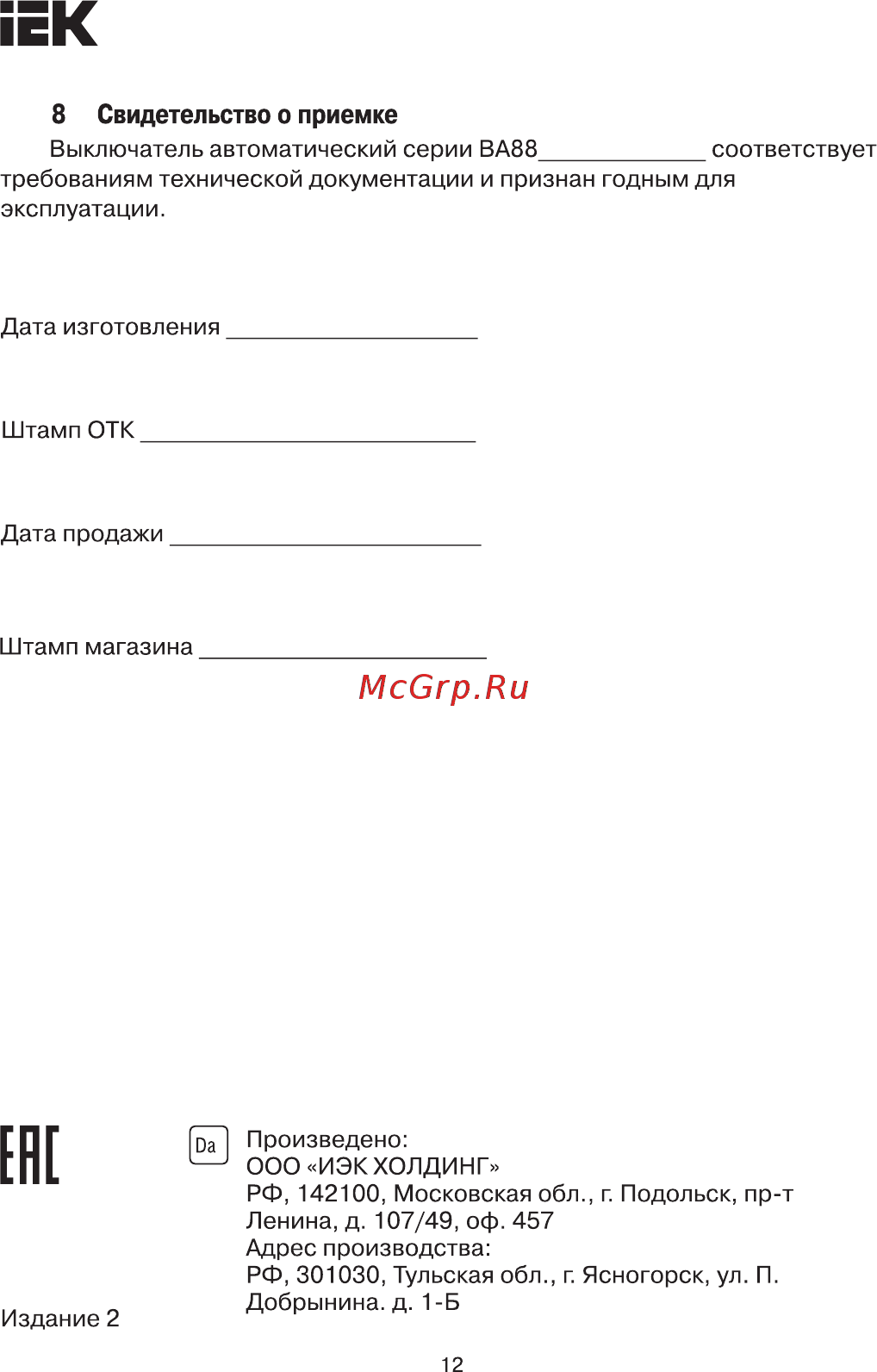 Iek ВА88-43 3Р 1600А 50кА с электронным расцепителем МР 211 [11/11] Ене в