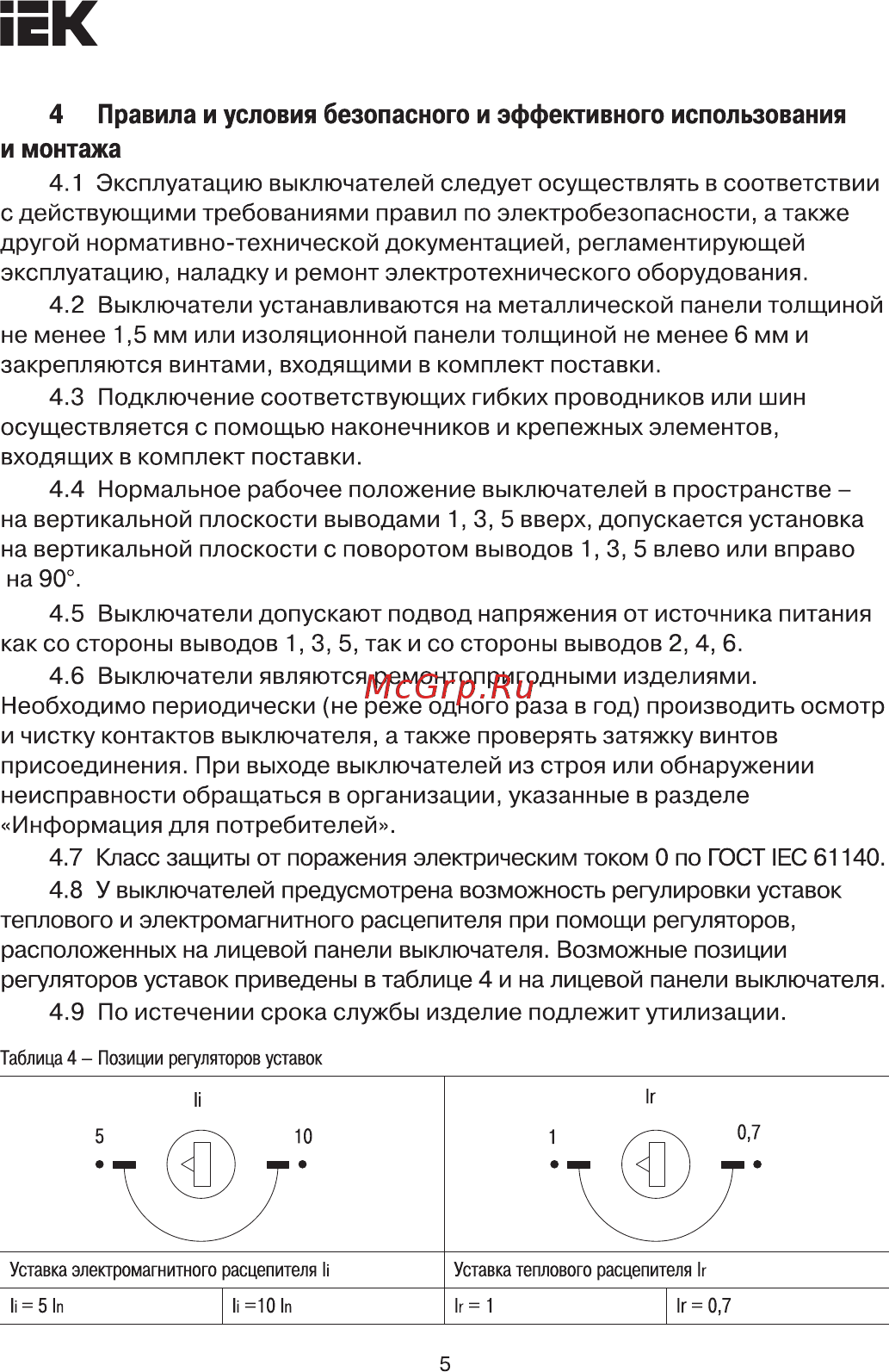 Iek ВА88-35Р 3Р 200А 35кА [5/8] Страница 5