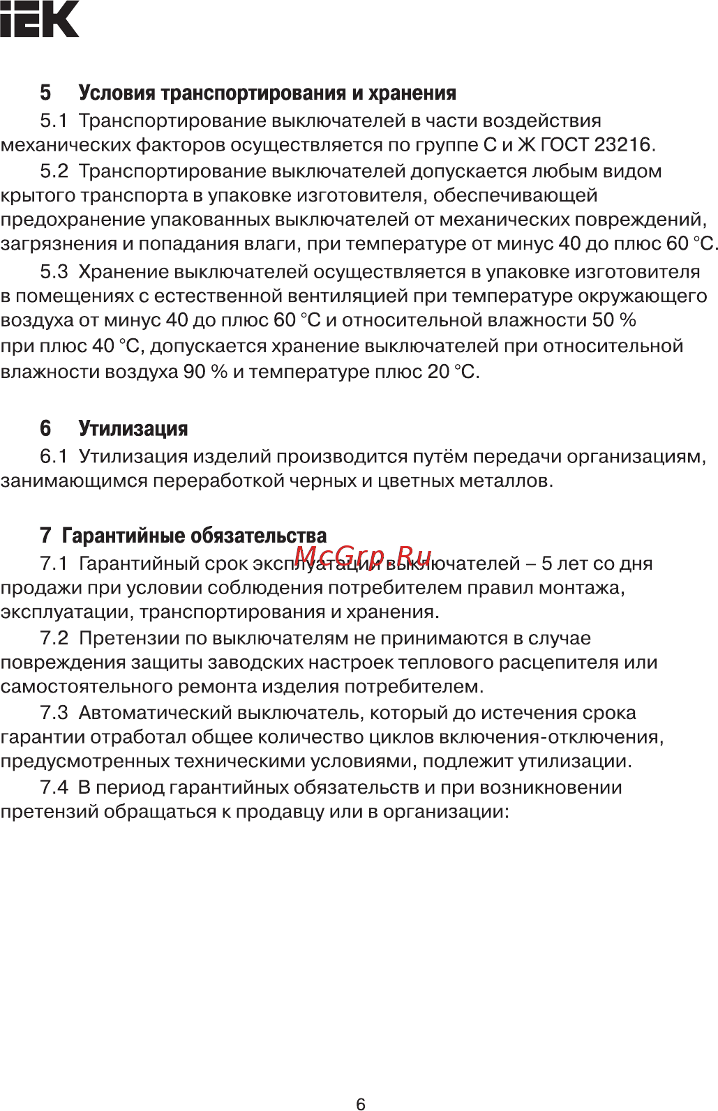 Iek ВА88-35Р 3Р 250А 35кА [6/8] Страница 6
