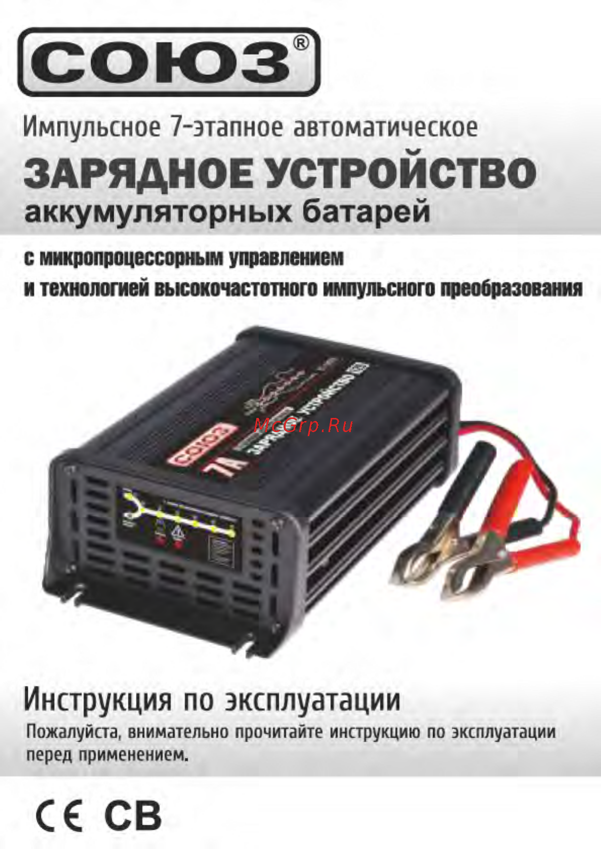 СОЮЗ BC-1205A (12В 5A) Инструкция по эксплуатации онлайн