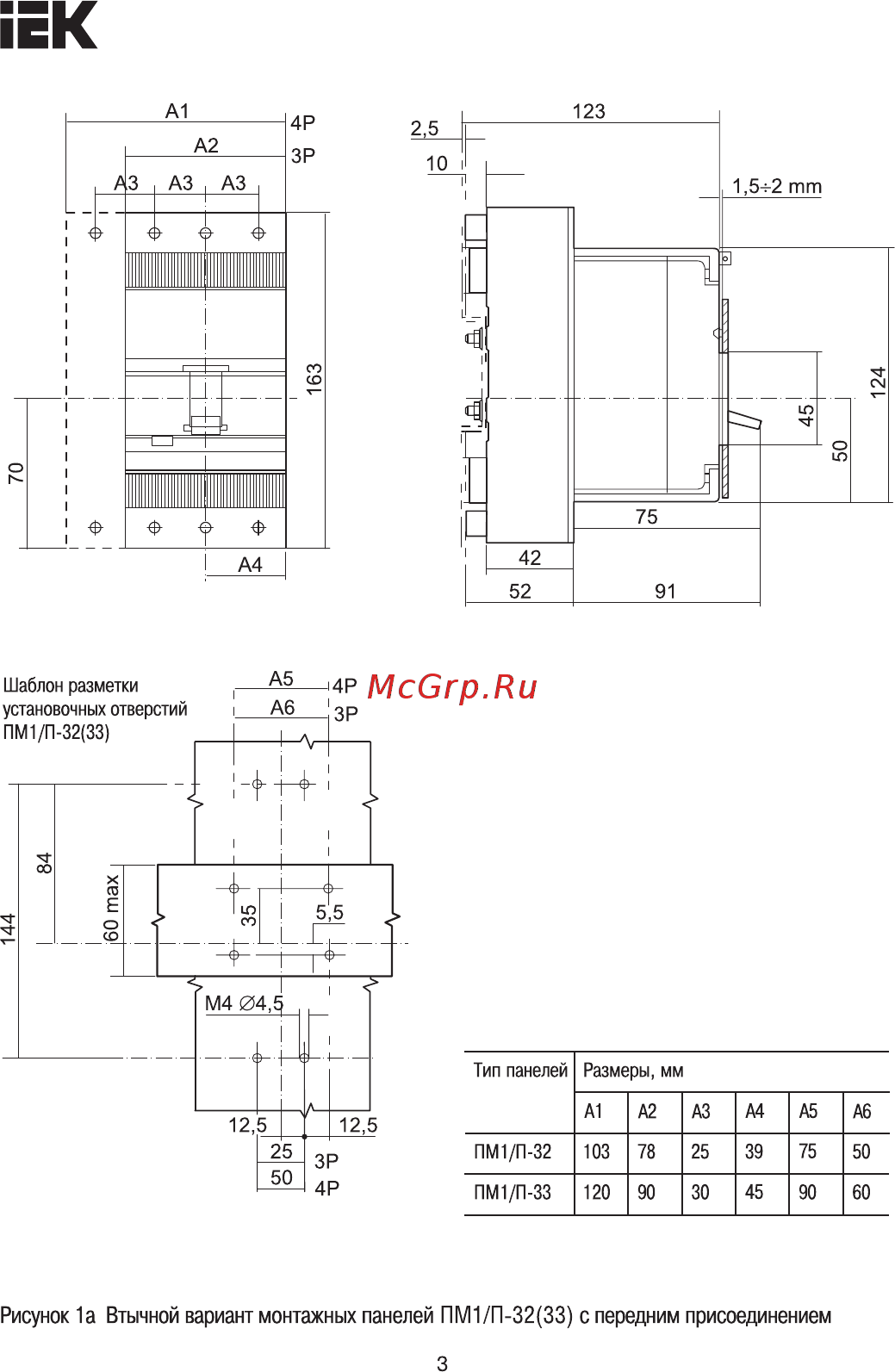 Iek ПМ1/Р-32 с задним резьбовым присоединением для установки ВА88-32 [3/11] Страница 3
