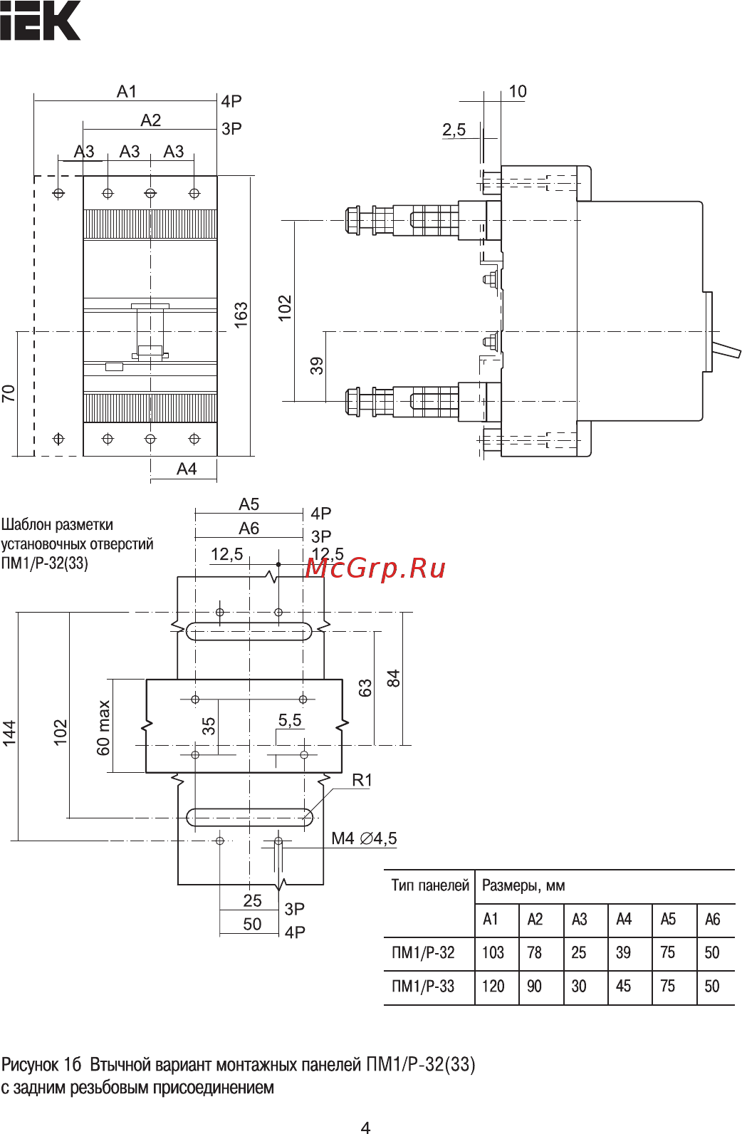 Iek ПМ1/П-32 с передним присоединением для установки ВА88-32 [4/11] Страница 4