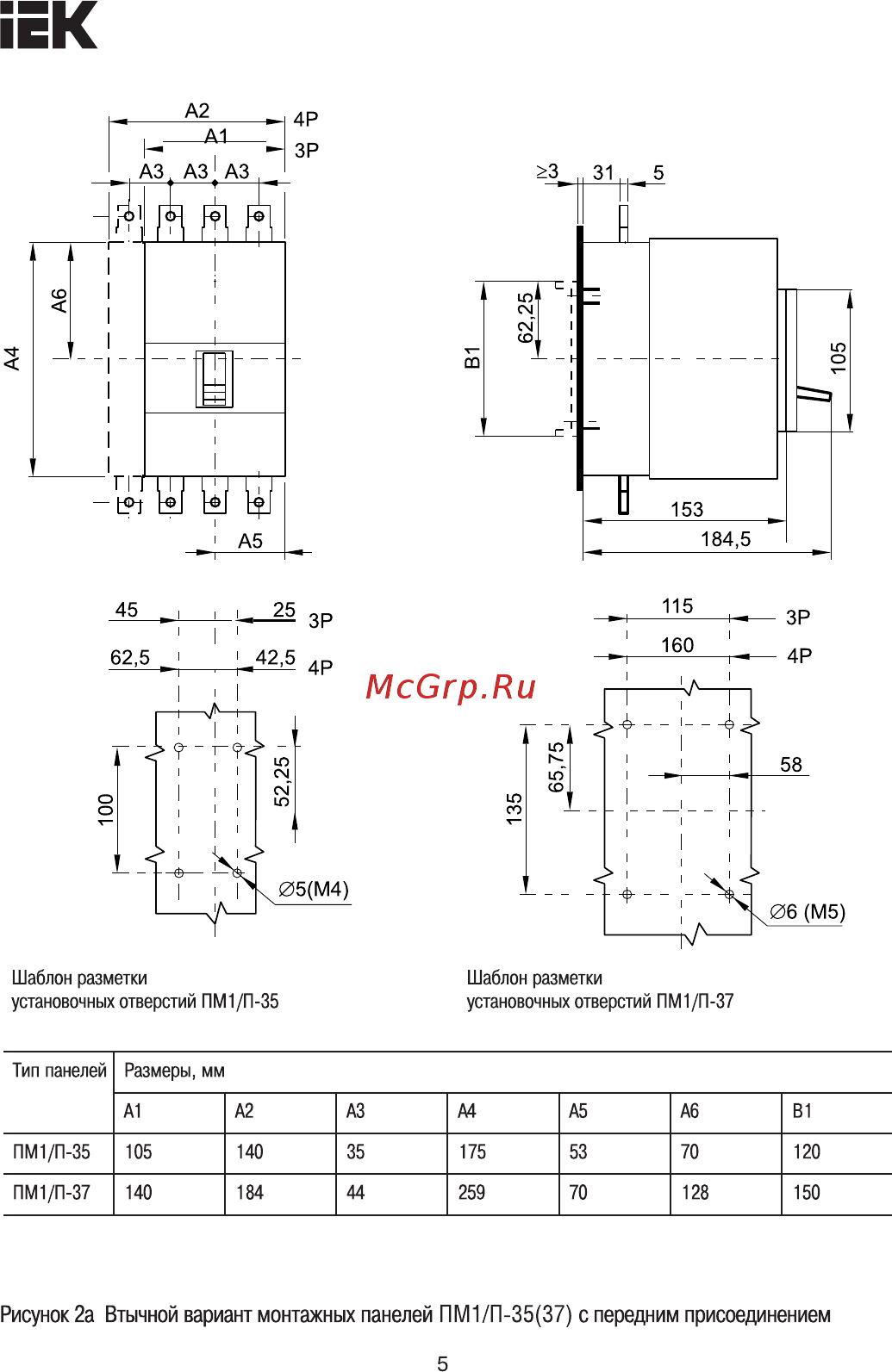 Iek ПМ1/П-32 с передним присоединением для установки ВА88-32 [5/11] Страница 5