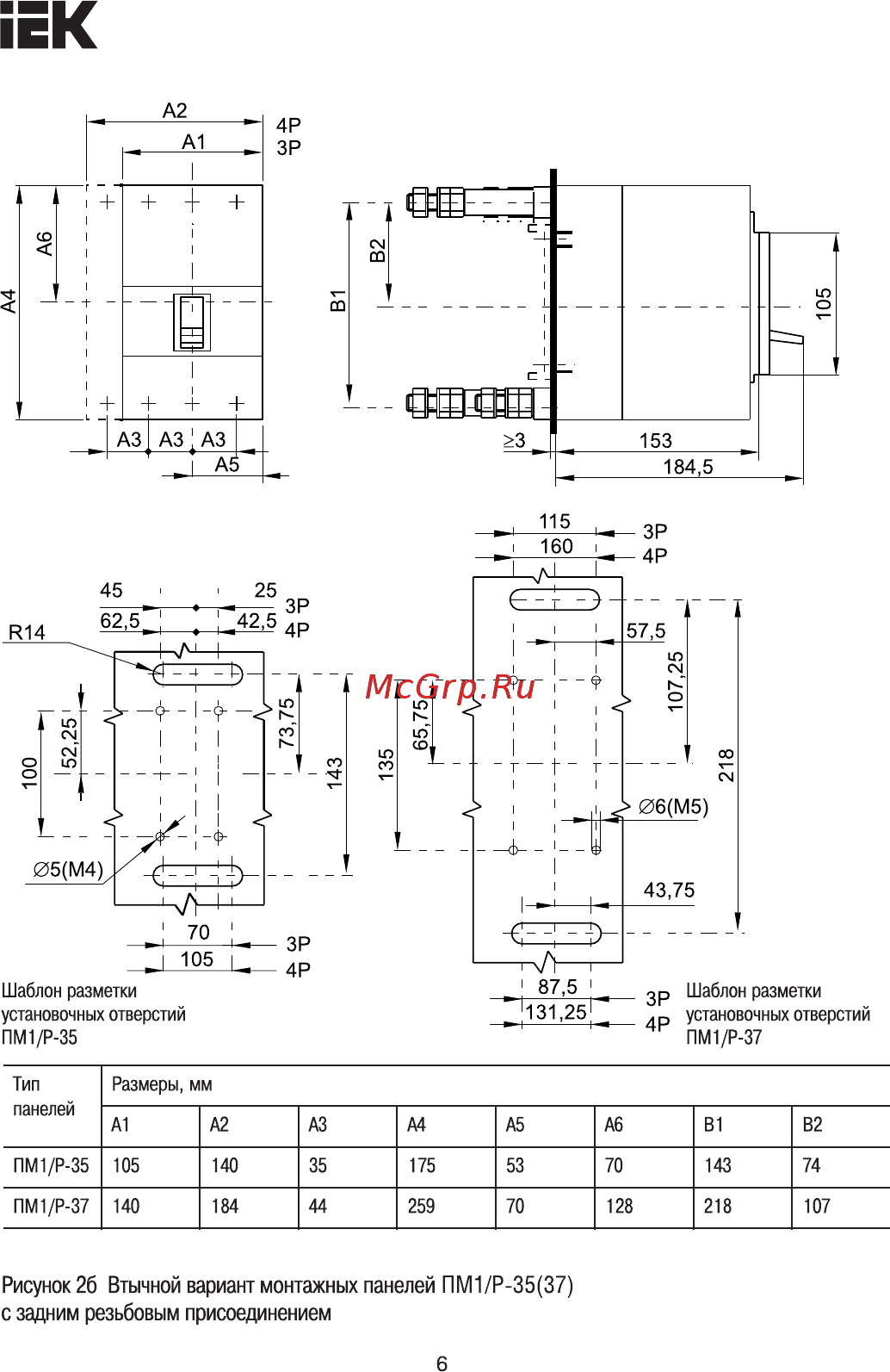 Iek ПМ1/П-32 с передним присоединением для установки ВА88-32 [6/11] Страница 6