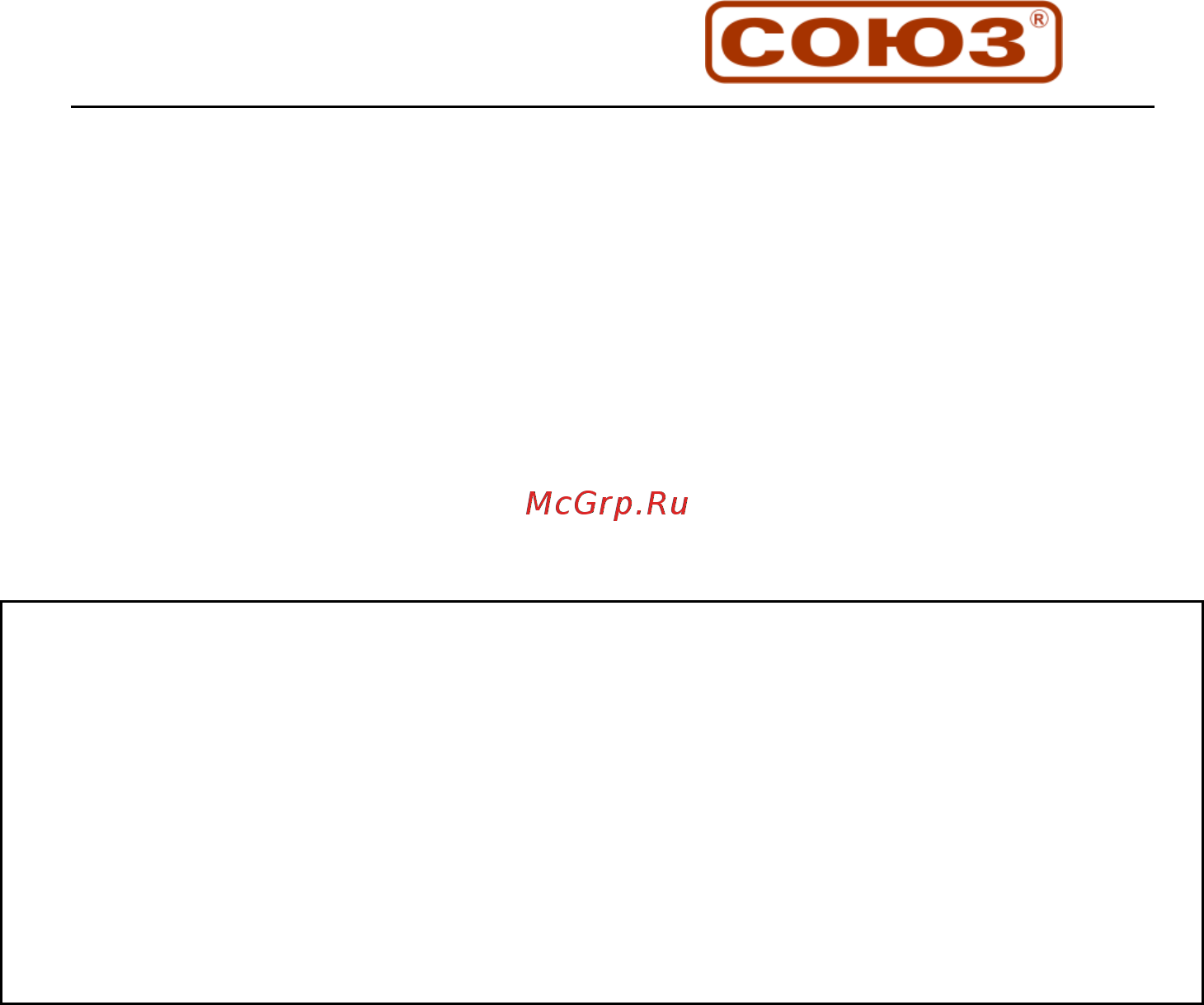 СОЮЗ PSU-500 [6/18] Принцип работы