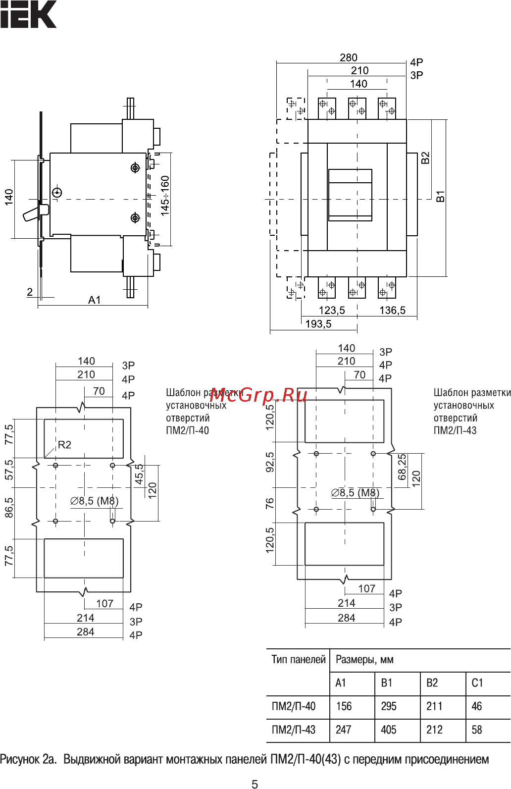 Iek ПМ2/ П-37 с передним присоединением для установки ВА88-37 [5/10] Страница 5