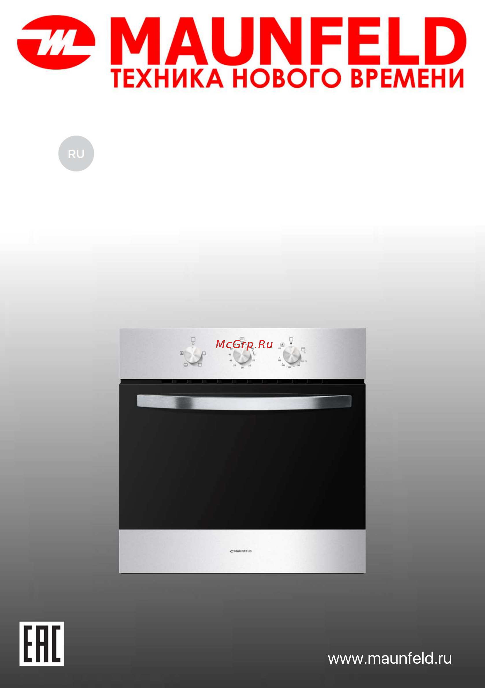 Maunfeld AEOC.575W Инструкция по эксплуатации онлайн
