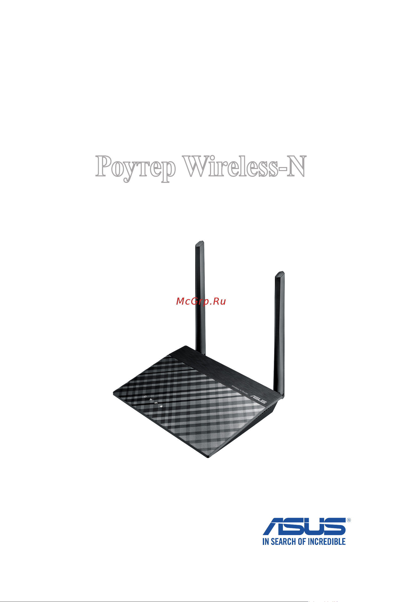 Asus RT-N12 VP B1 Руководство пользователя онлайн