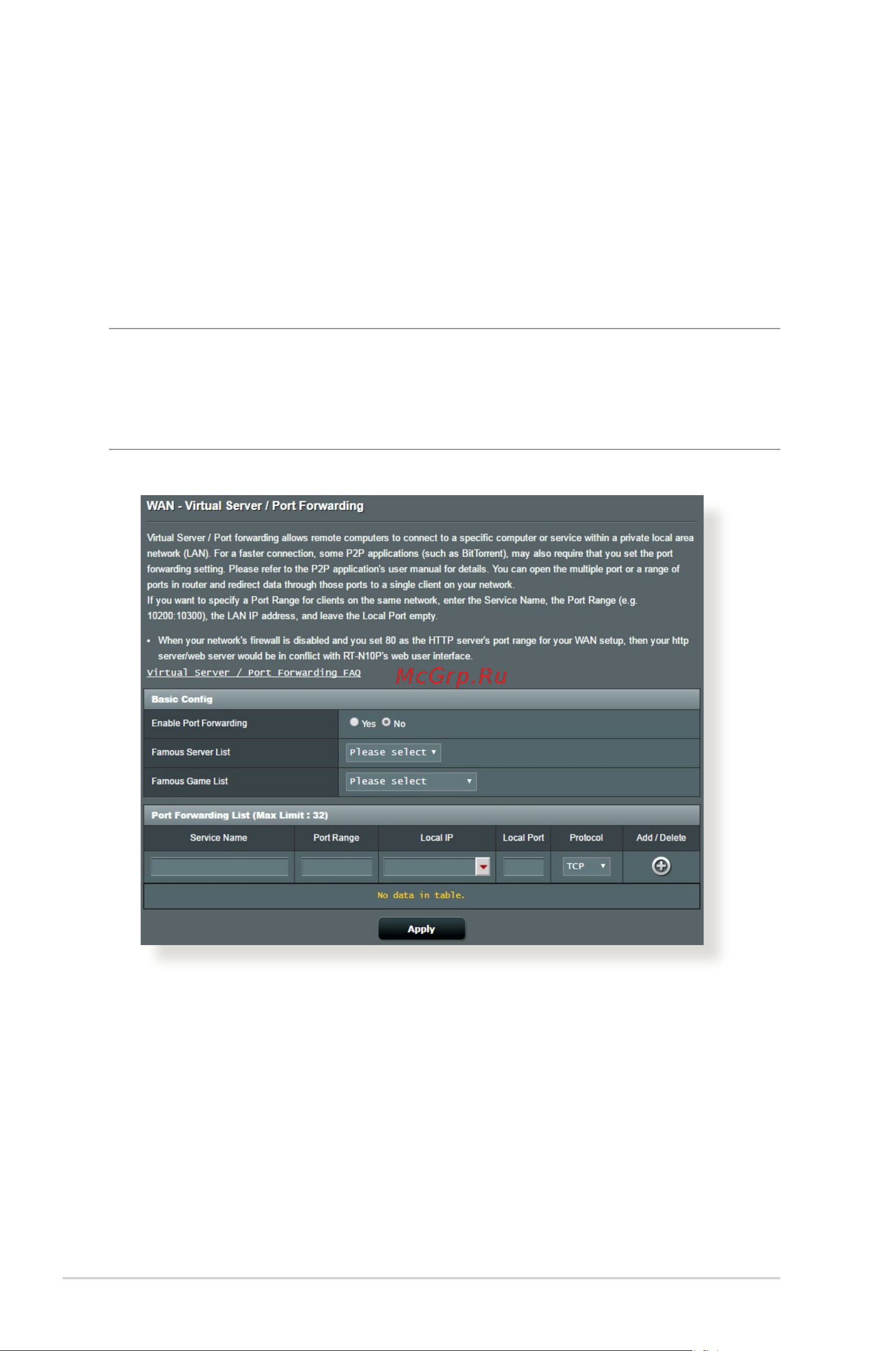 Asus RT-N12 VP B1 [42/84] Virtual server port forwarding