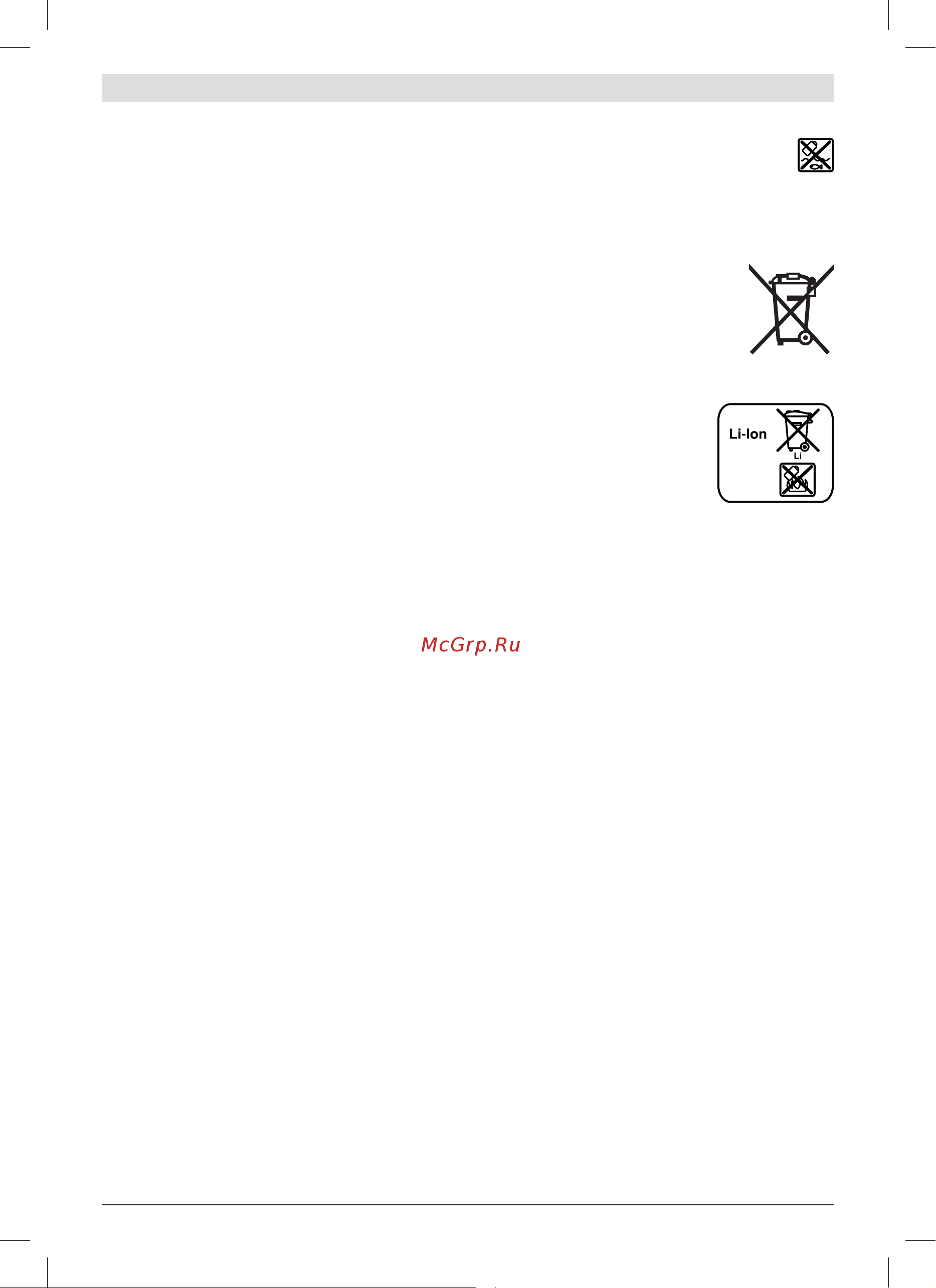 Bosch GSR 12V-15 FC 0.601.9F6.00A [194/205] هاگتسد ندرک جراخ هدر زا