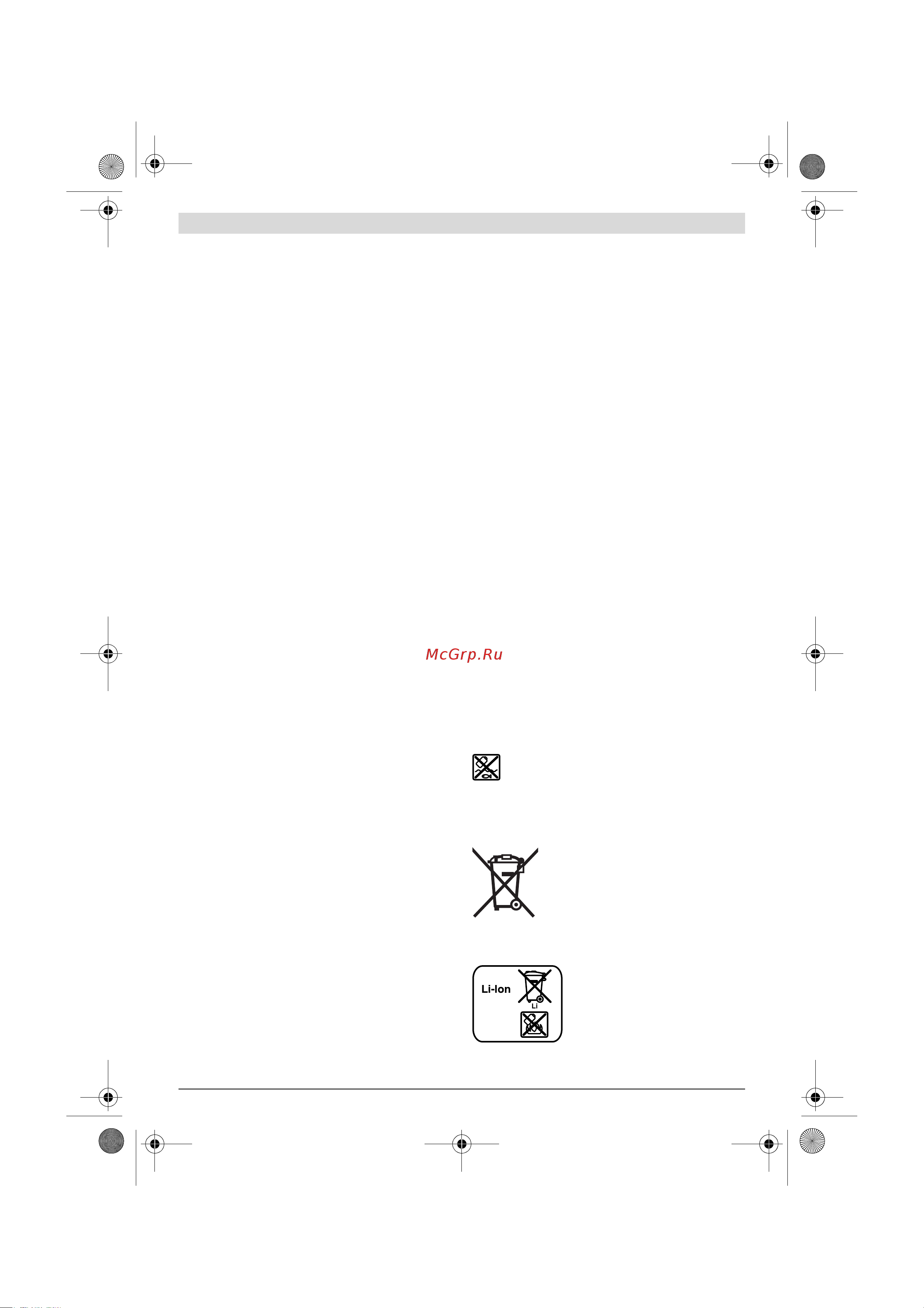 Bosch GSB 18V-85 C (06019G0300) [120/244] Údržba a servis