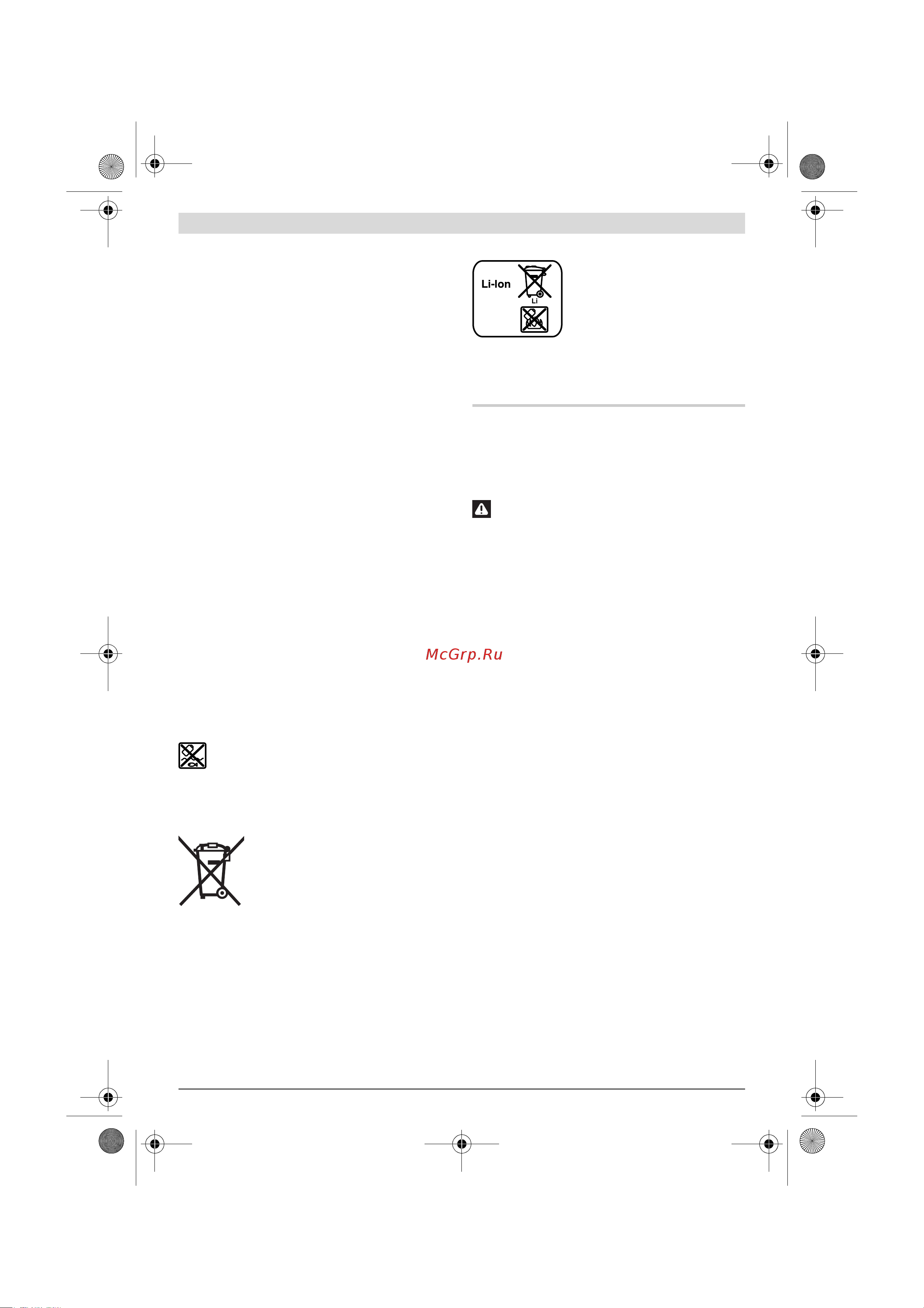 Bosch GSB 18V-85 C (06019G0300) [13/244] English