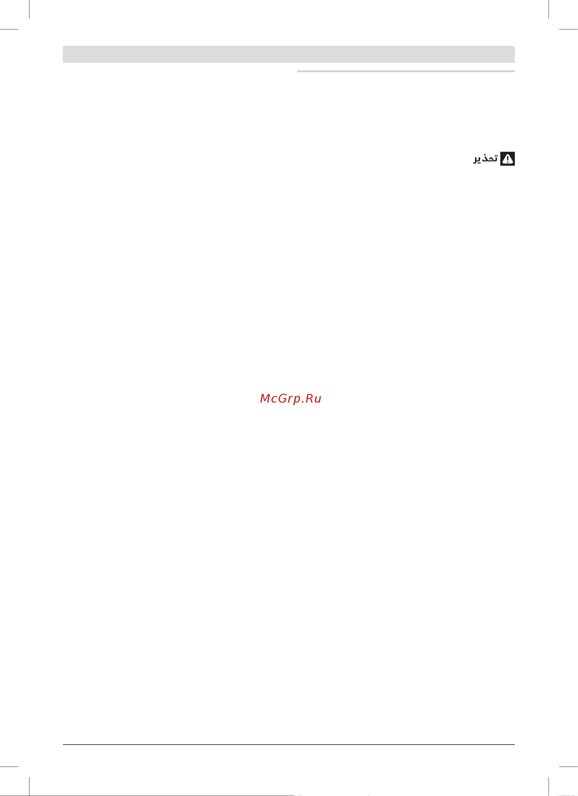 Bosch GSR 18V-60 C [217/229] يبرع