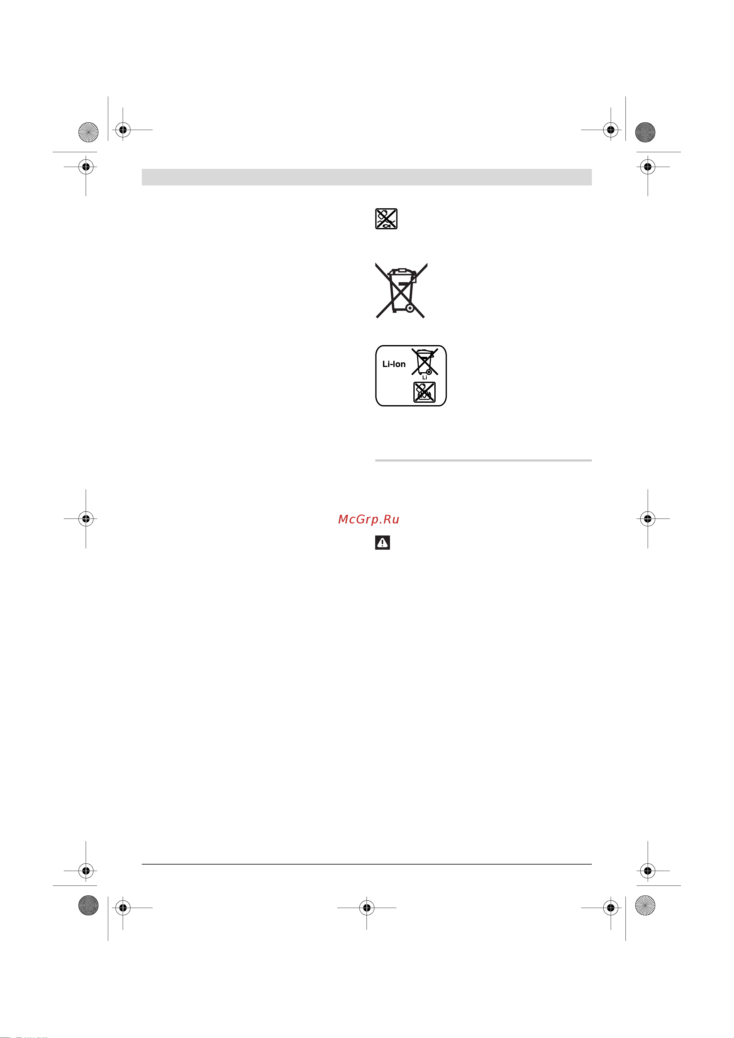 Bosch Дрель аккумуляторная GSR 18V-60 C (06019G1100) +Фонарь GLI 18V-300 (06014A1100) [67/229] Sikkerhetsinformasjon