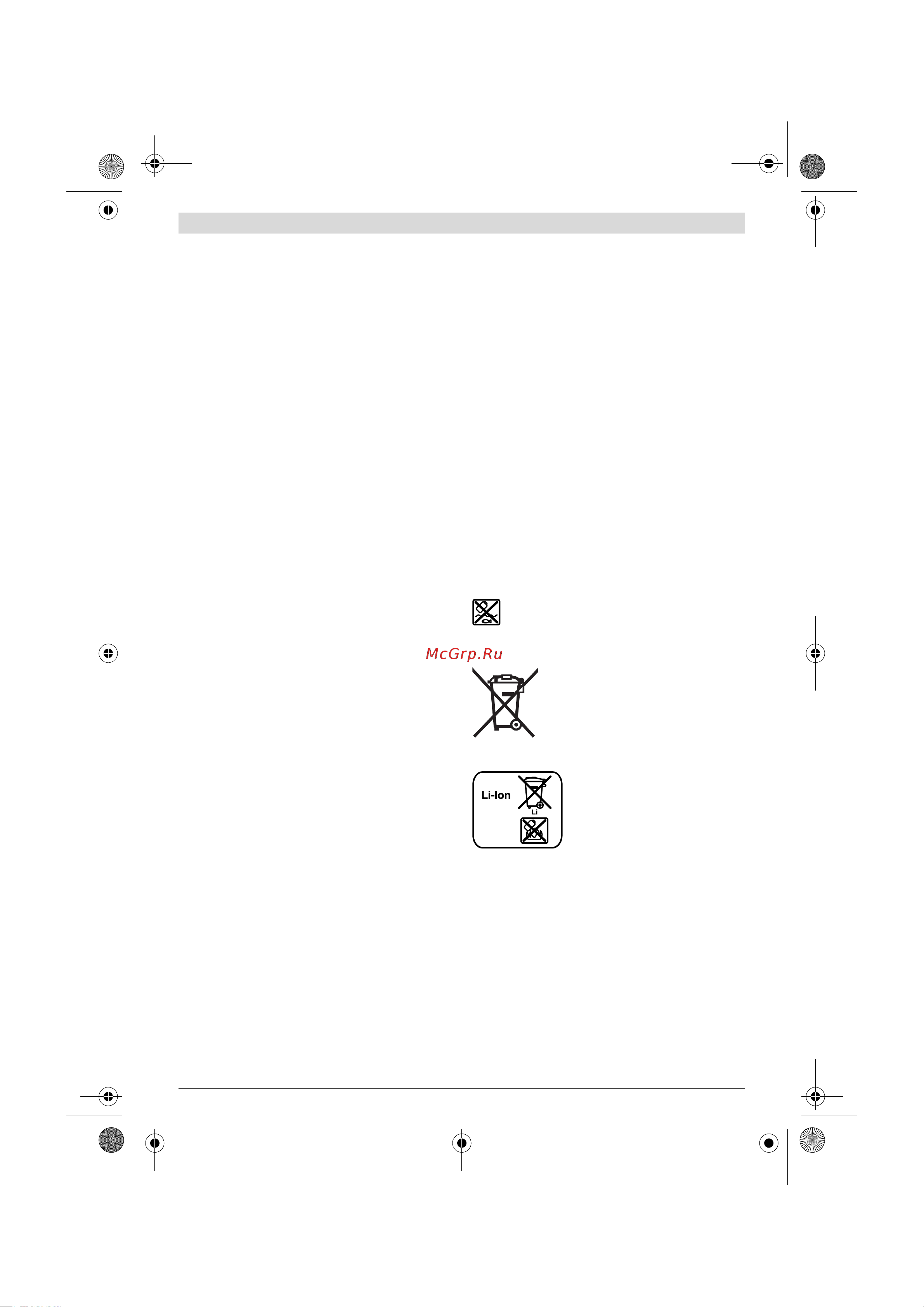 Bosch Дрель аккумуляторная GSR 18V-60 C (06019G1100) +Фонарь GLI 18V-300 (06014A1100) [79/229] Hoito ja huolto