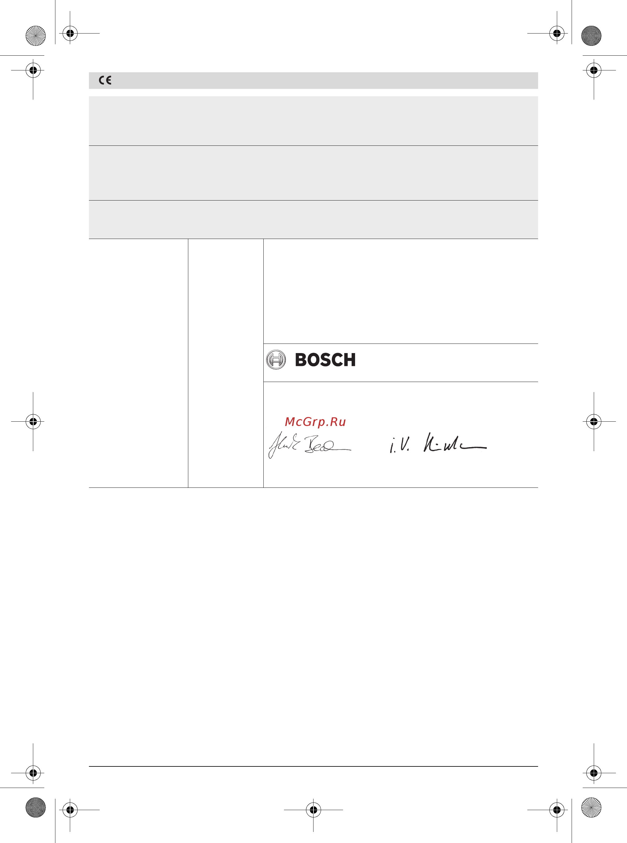 Bosch GBA 12V 2.5Ah W + GAL 1830 W Wireless Charging Руководство пользователя онлайн [89/89] 404443