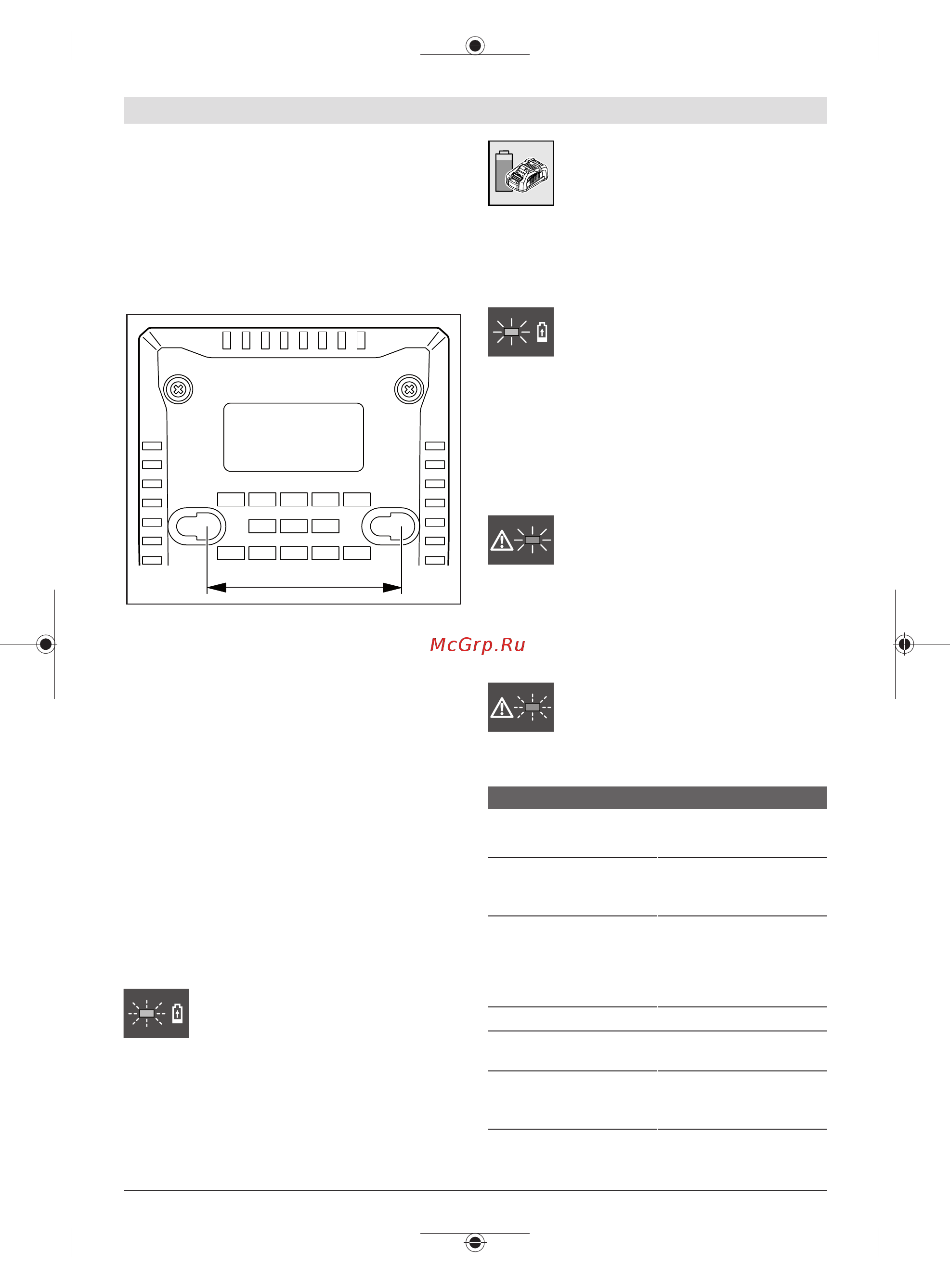 Bosch GBA 12 В 2.0 A*ч + GAL 12V-40 [14/95] Operación